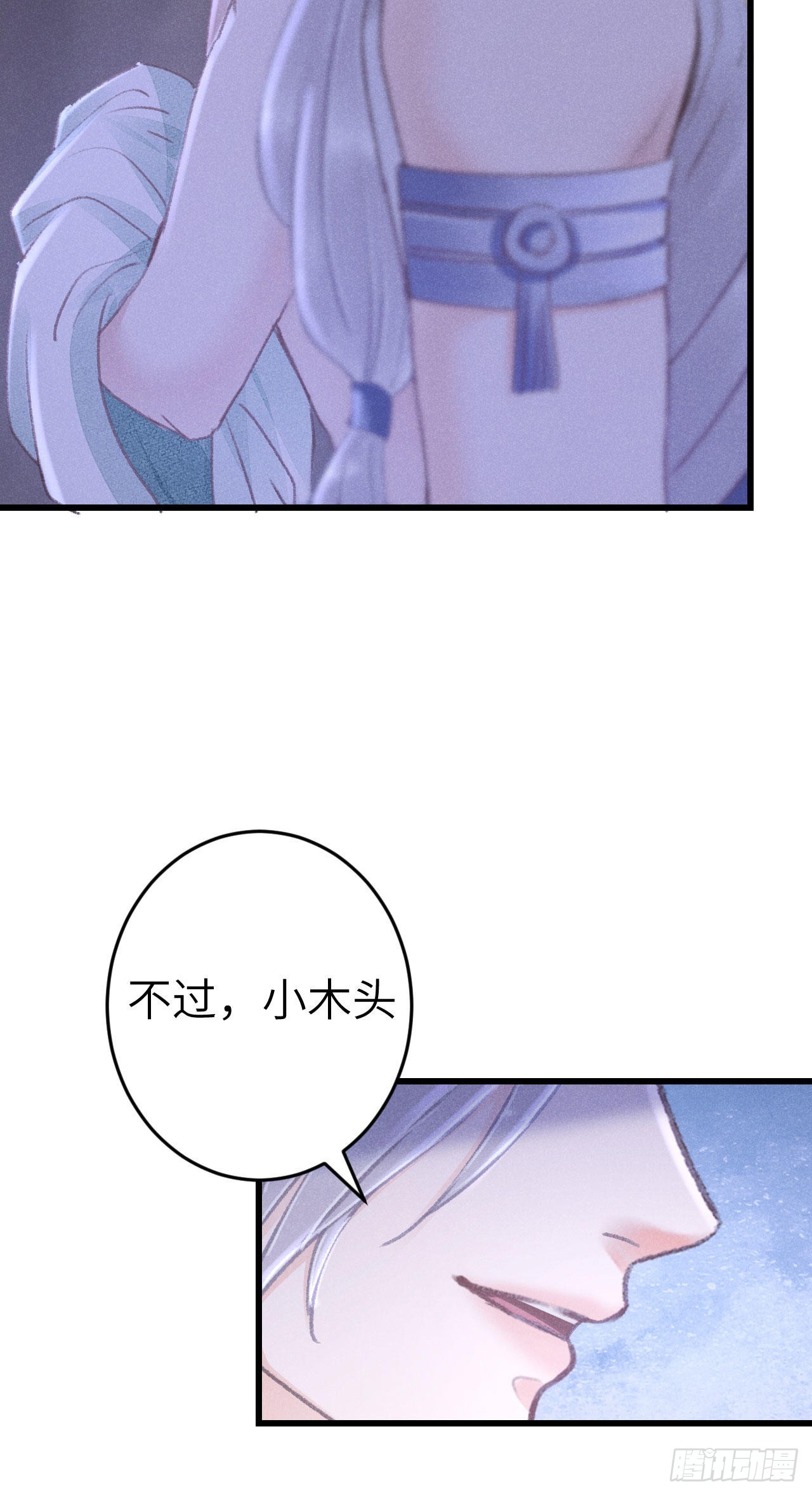 170·擎苍国醋王上线32