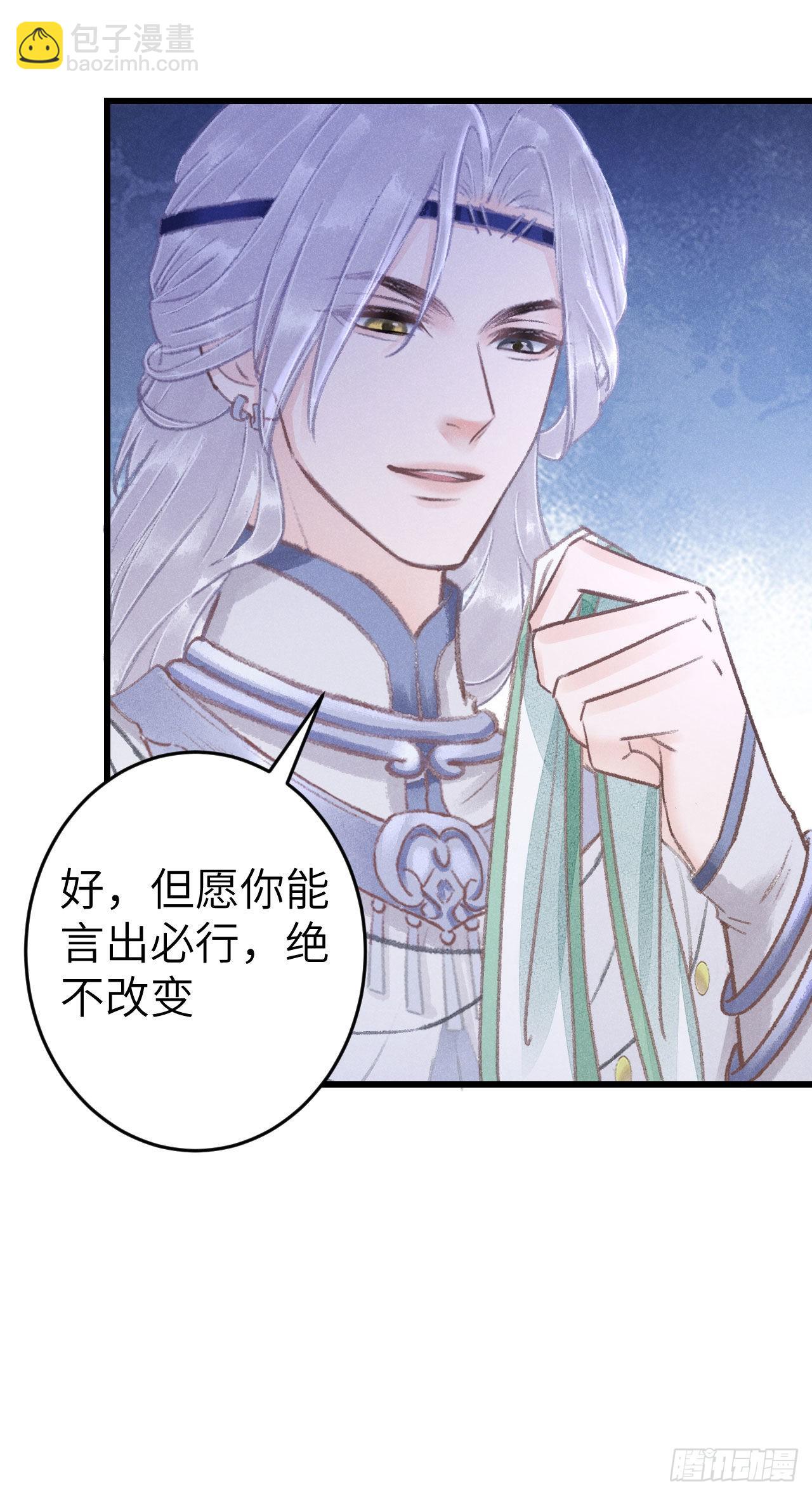 170·擎苍国醋王上线37