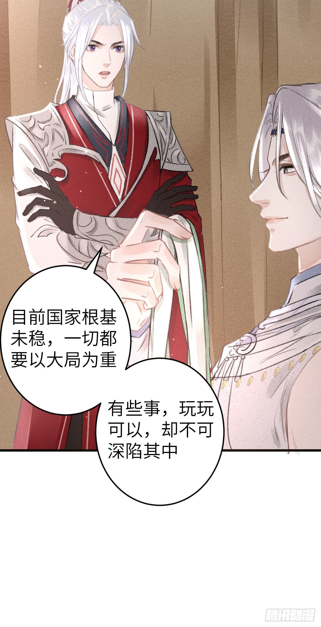 170·擎苍国醋王上线39
