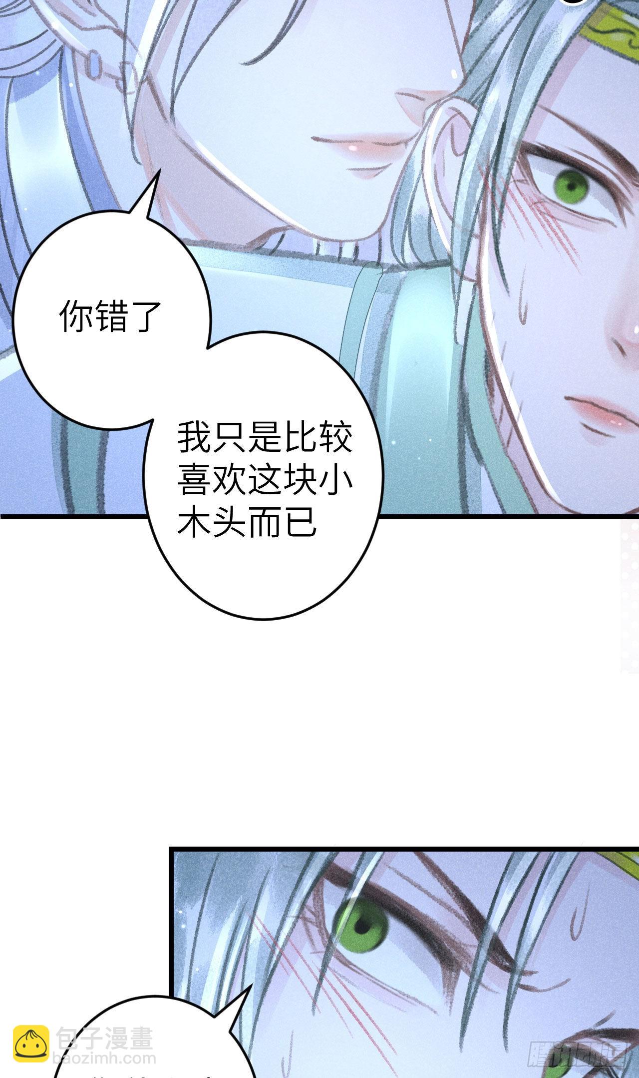 170·擎苍国醋王上线4