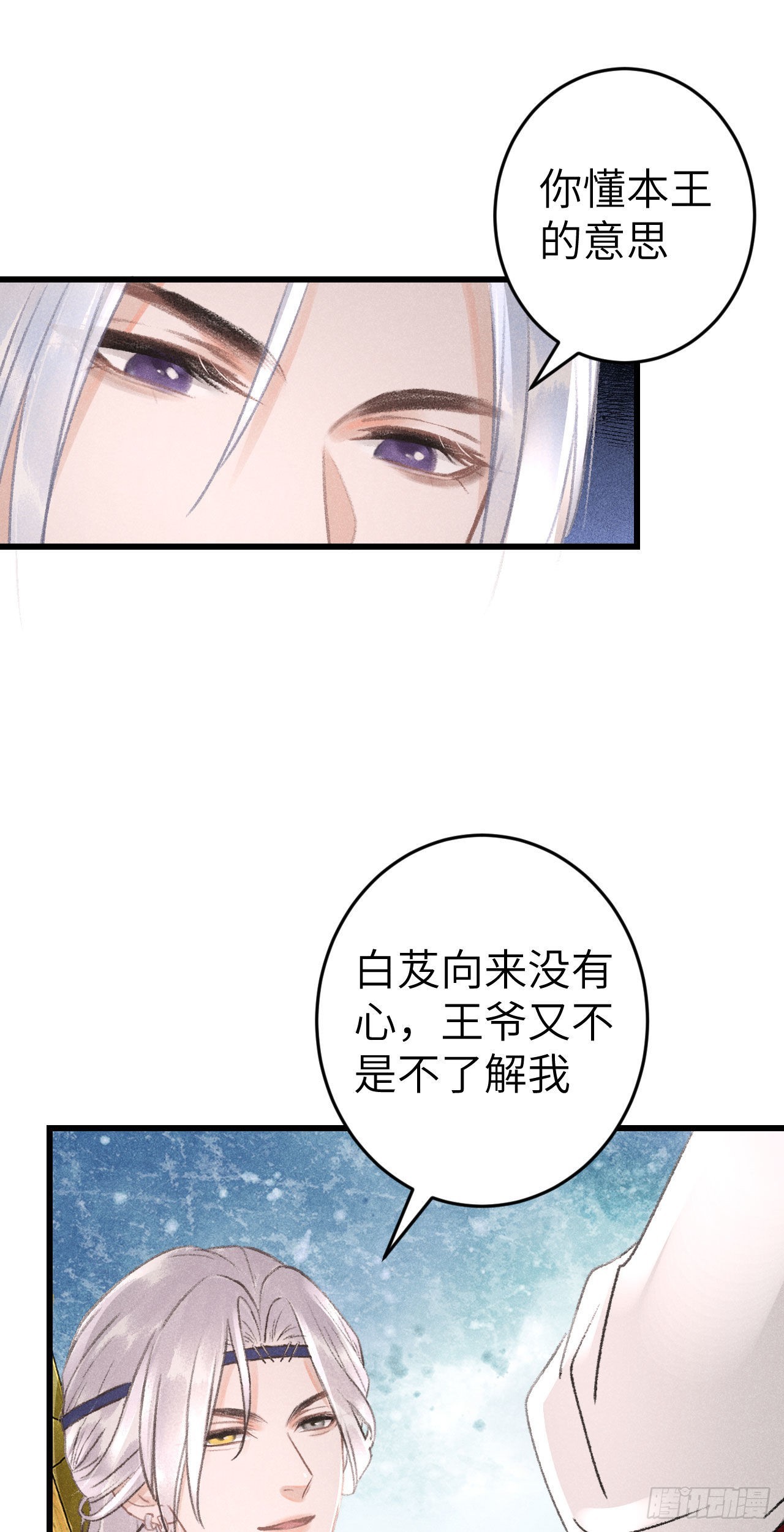170·擎苍国醋王上线40