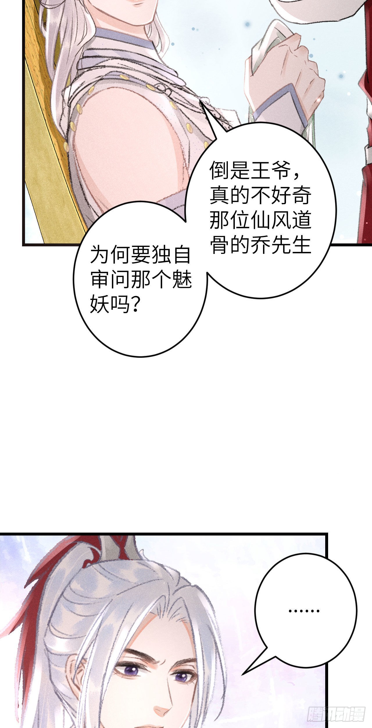 170·擎苍国醋王上线41