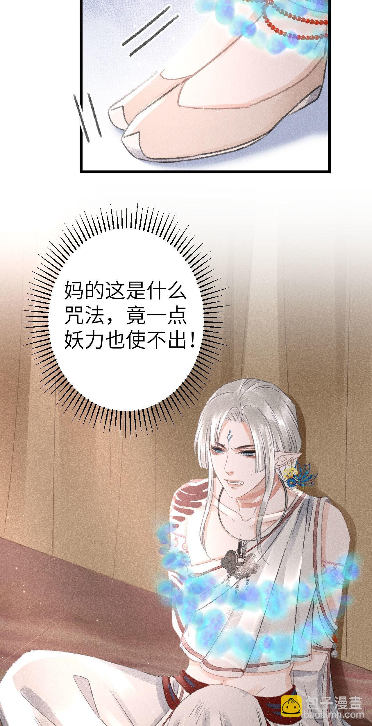 170·擎苍国醋王上线44