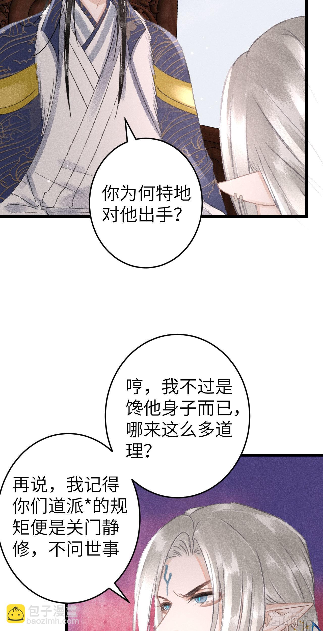 170·擎苍国醋王上线46