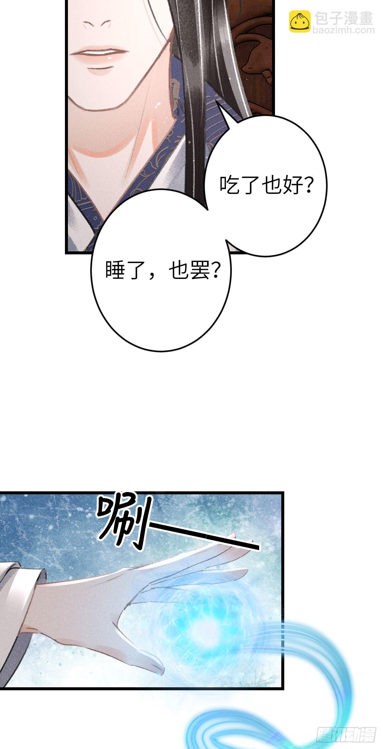 170·擎苍国醋王上线48