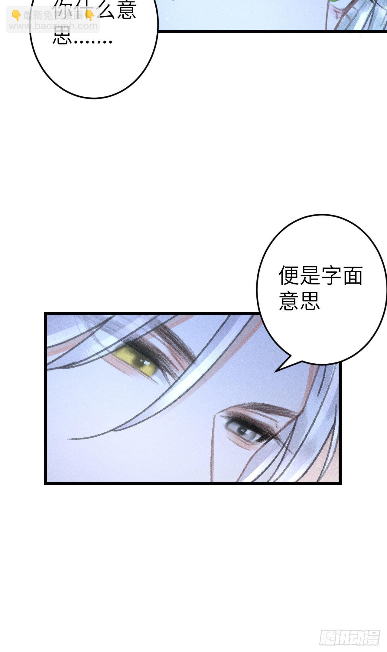 170·擎苍国醋王上线5