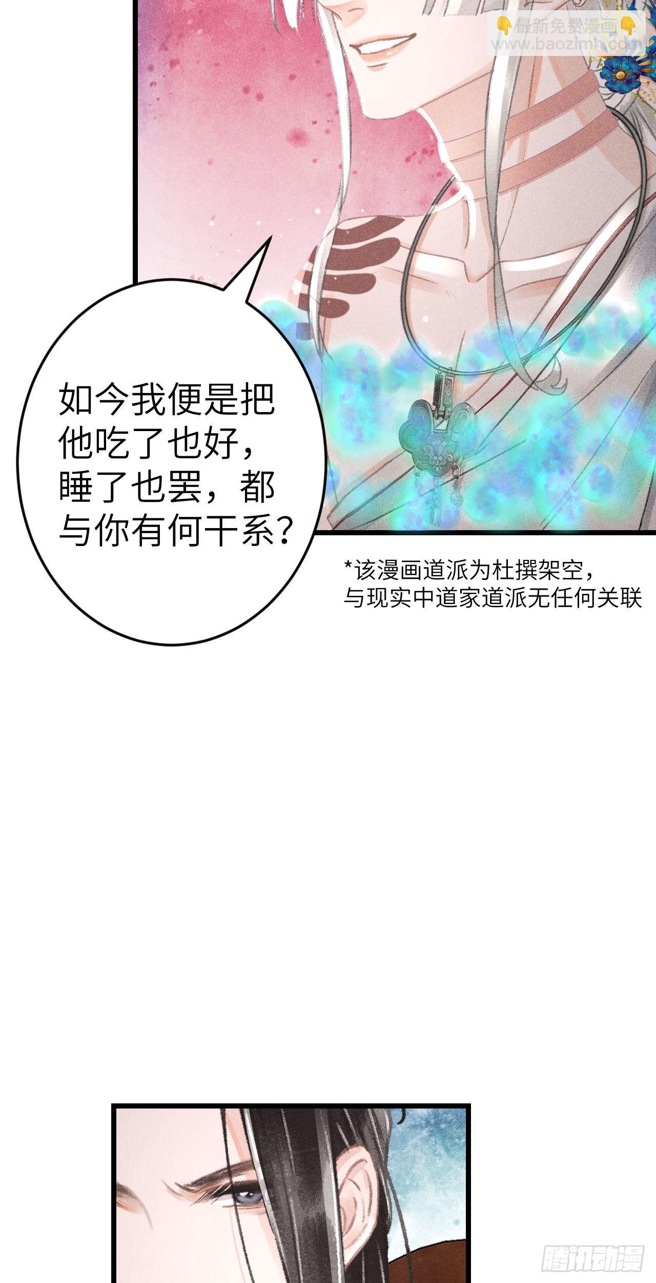 170·擎苍国醋王上线51