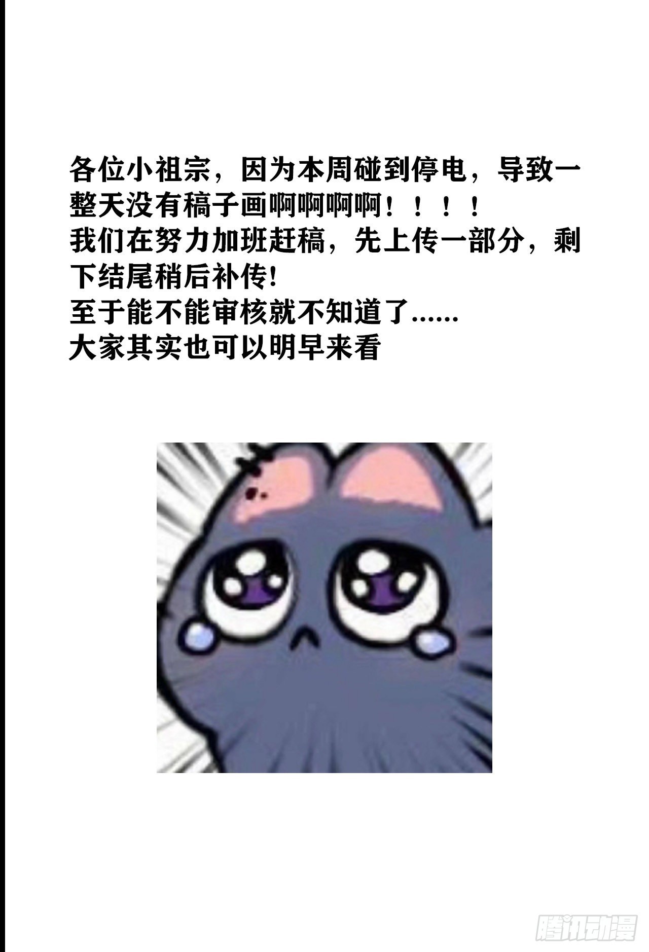 170·擎苍国醋王上线54