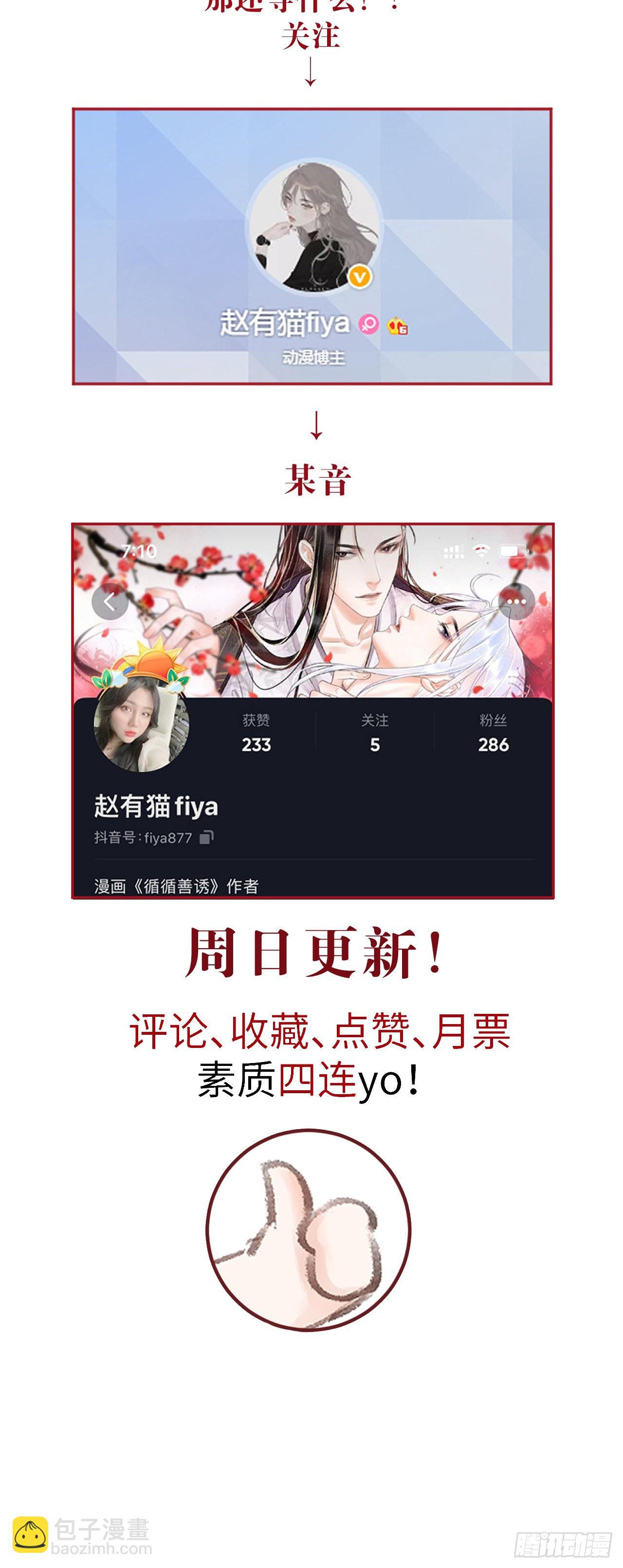 170·擎苍国醋王上线56