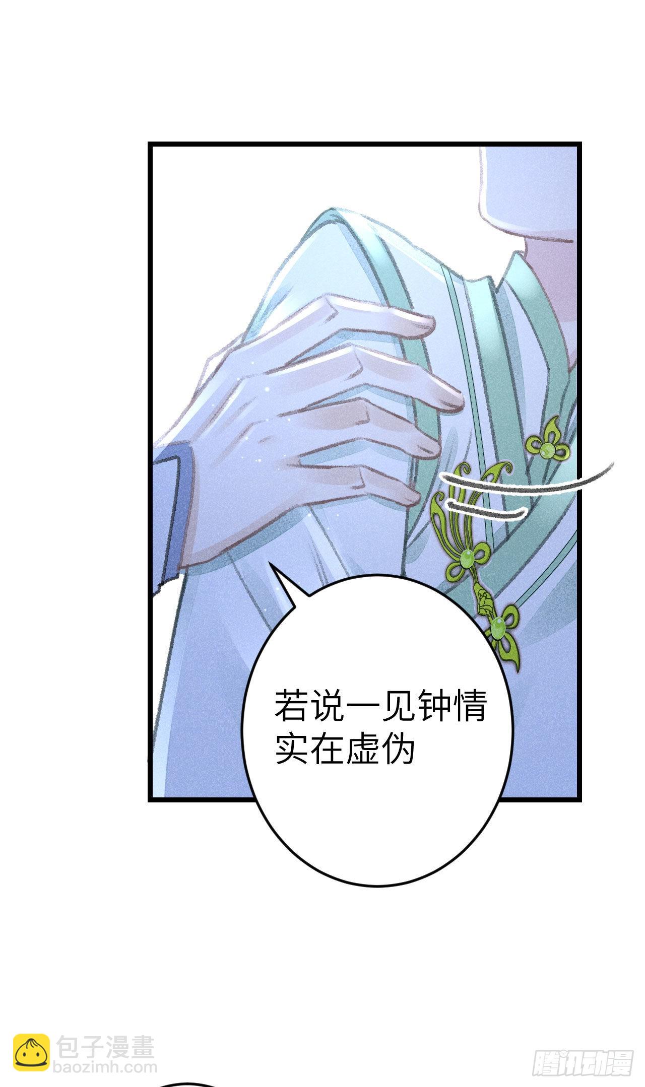 170·擎苍国醋王上线6