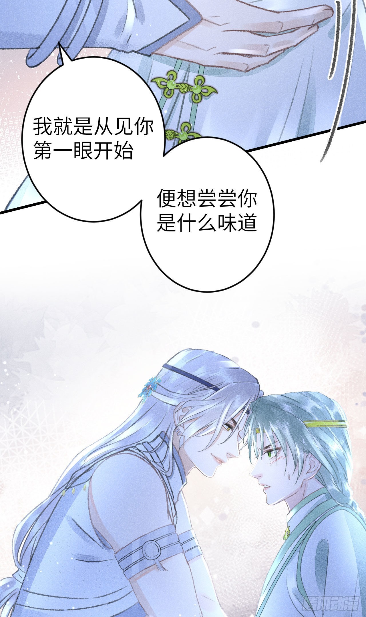 170·擎苍国醋王上线8