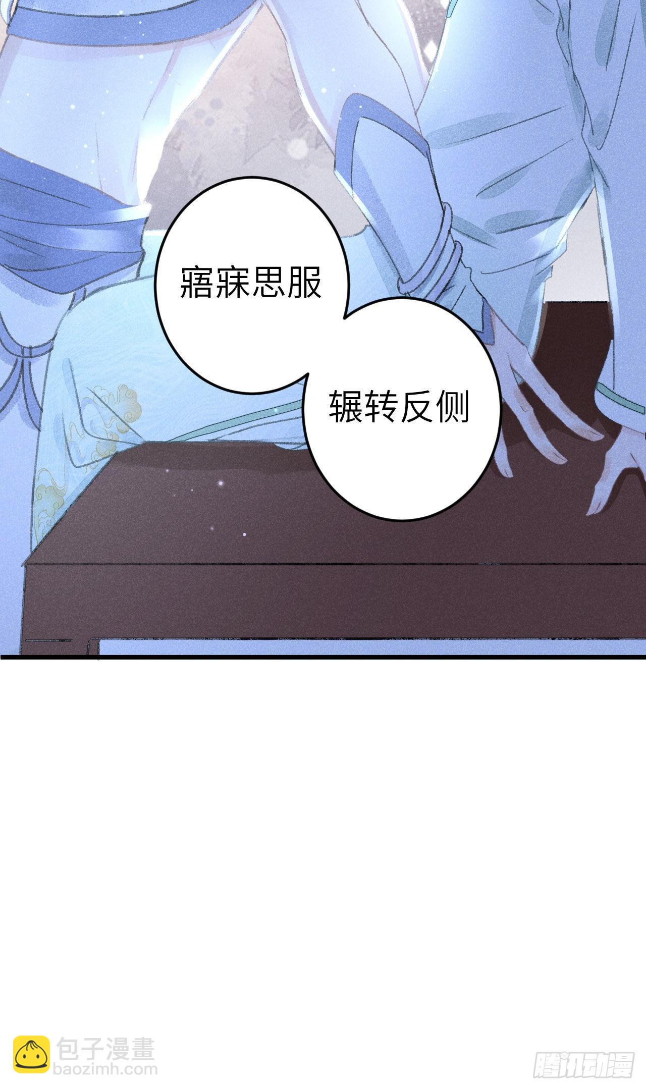 170·擎苍国醋王上线9