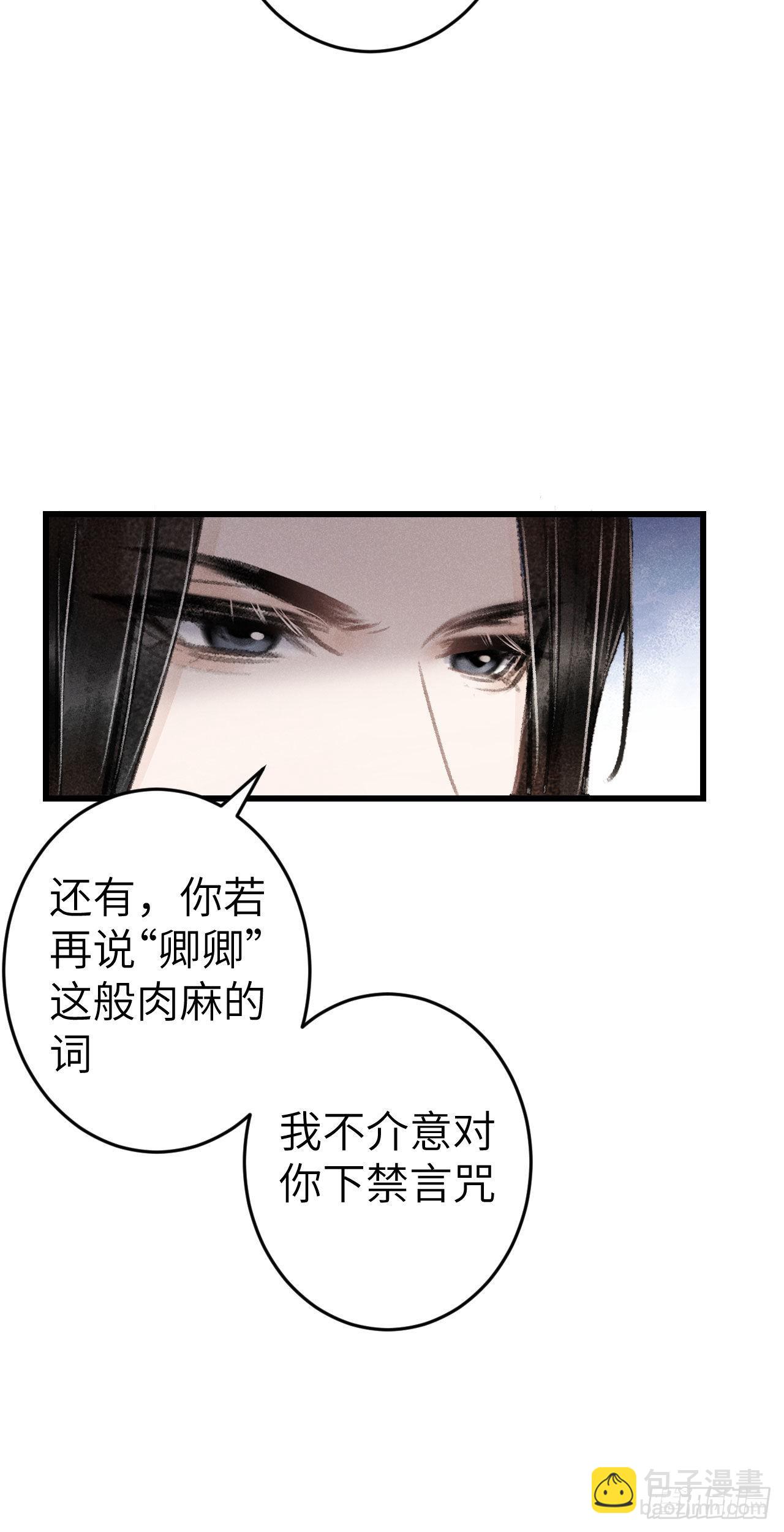 171·彼此都有秘密32
