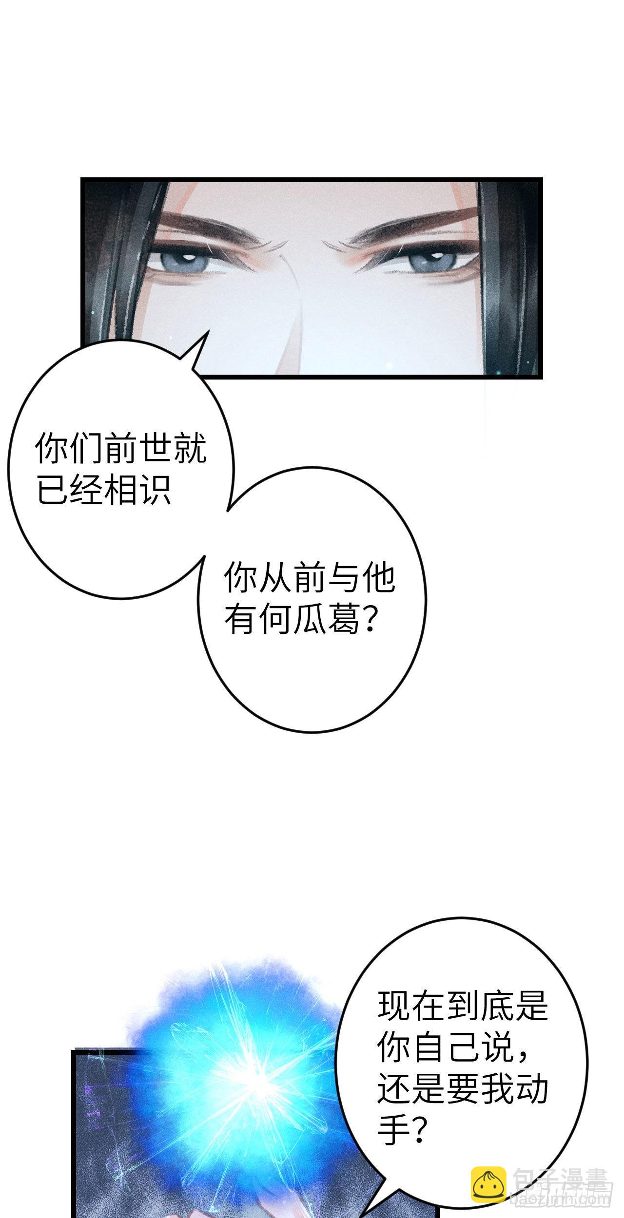 171·彼此都有秘密36