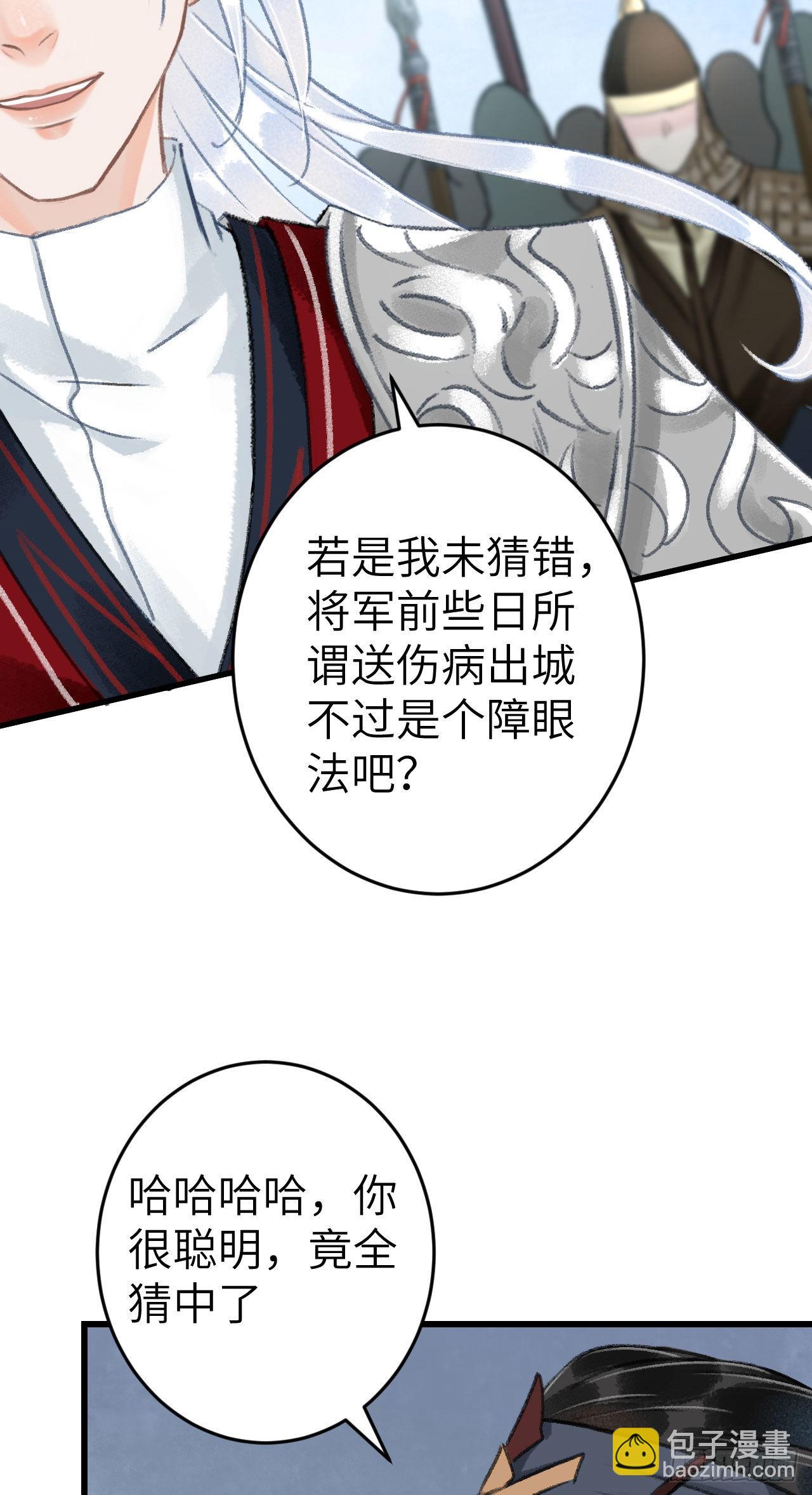 171·彼此都有秘密54
