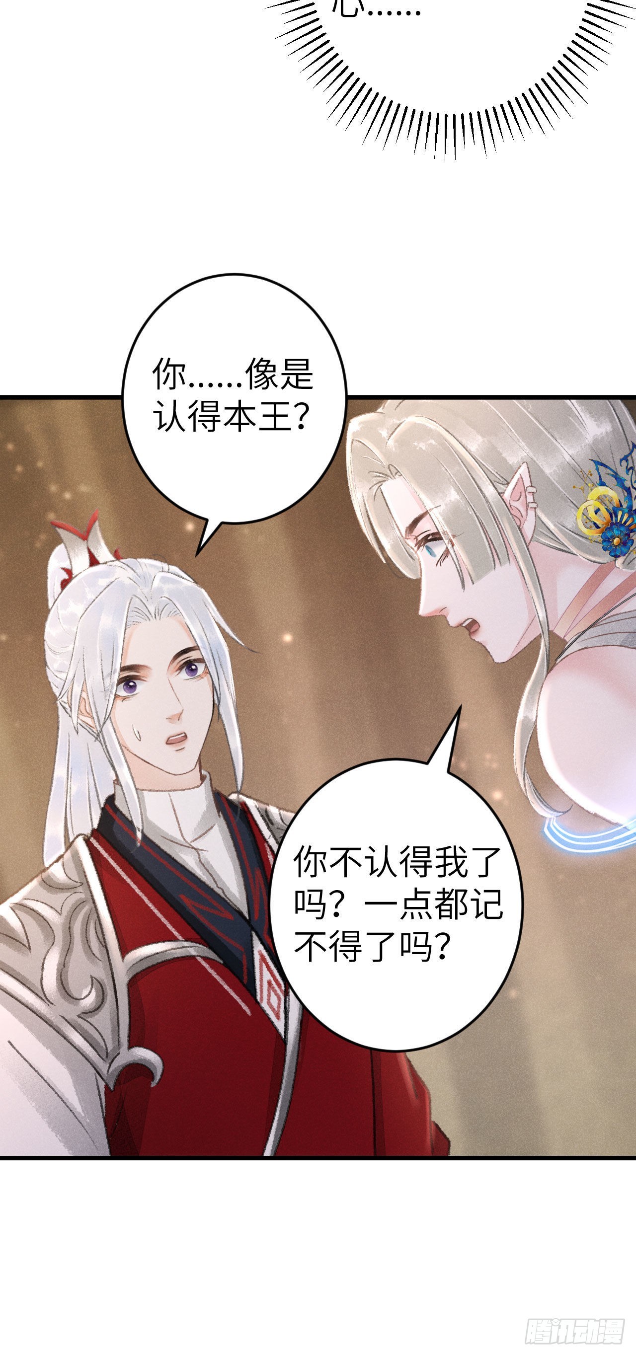 171·彼此都有秘密6
