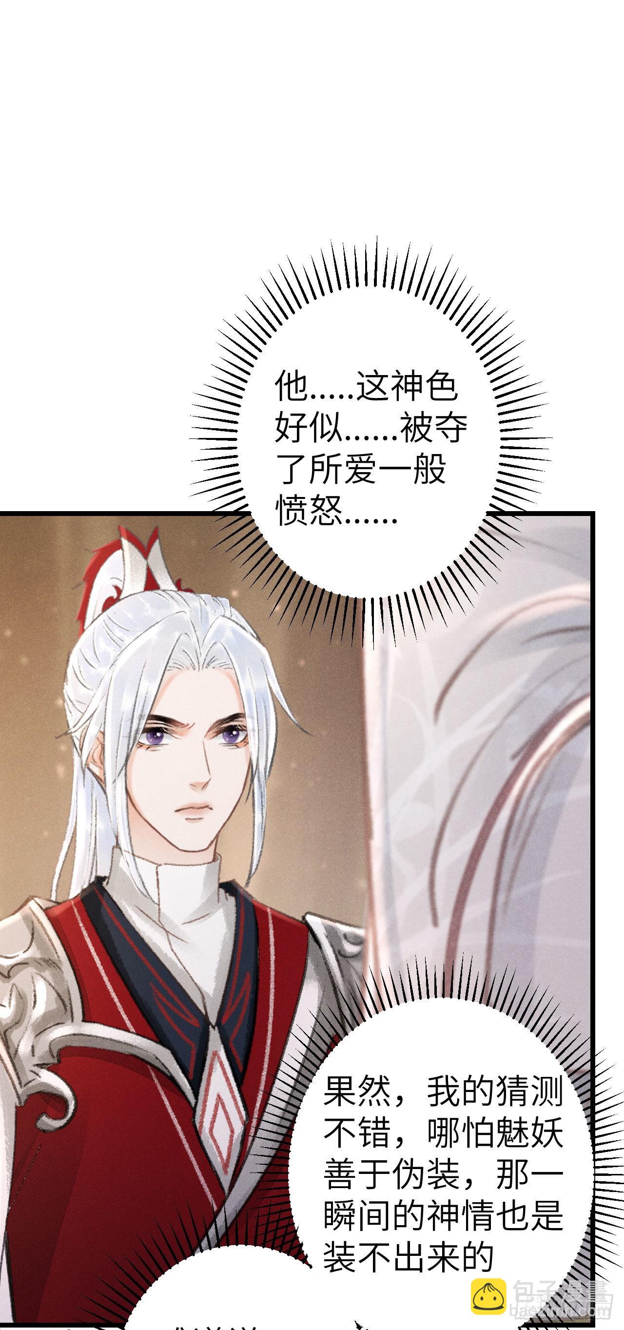 171·彼此都有秘密8