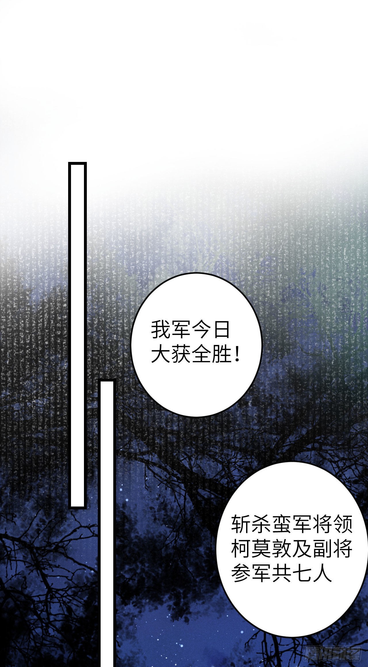 173·狐狸的阴谋26