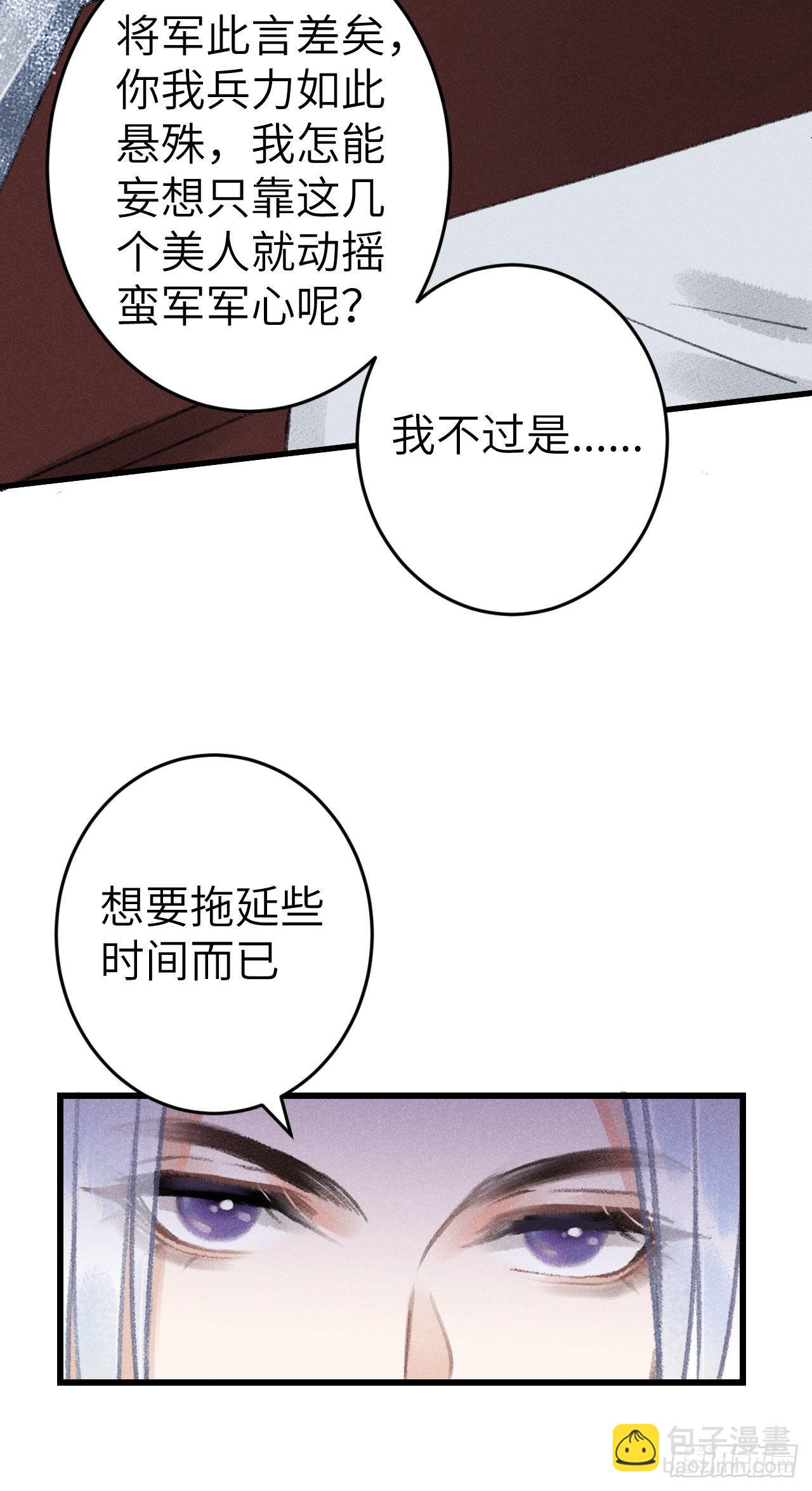 173·狐狸的阴谋3