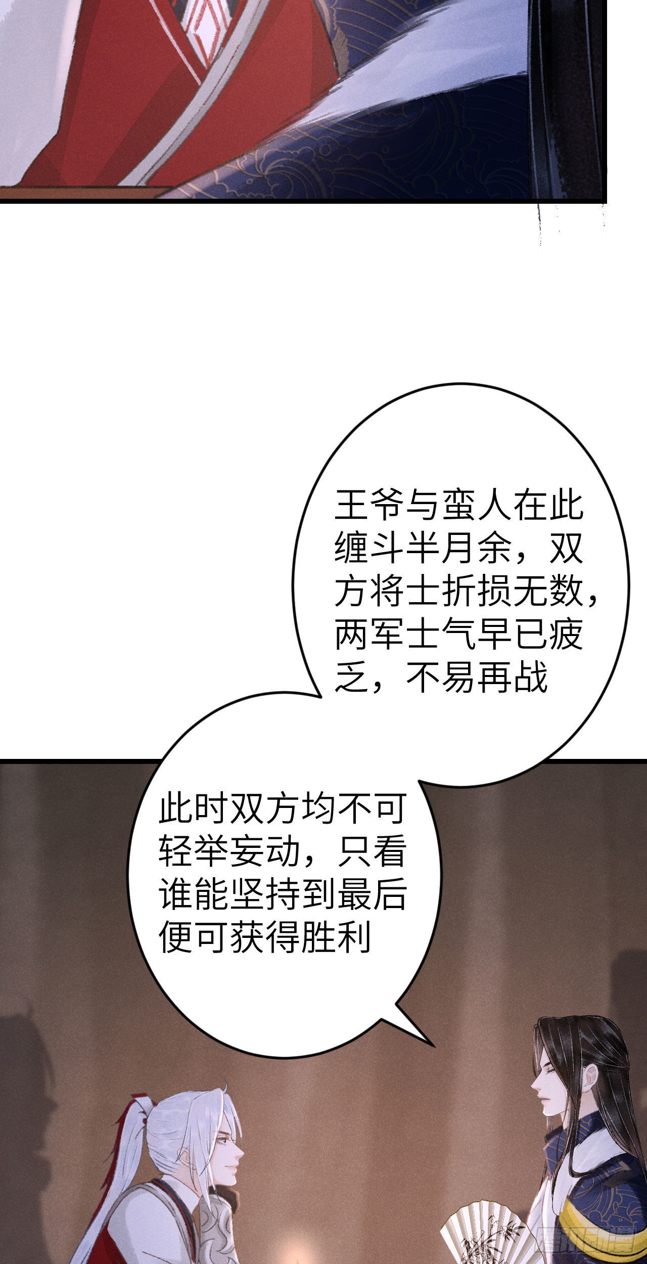 173·狐狸的阴谋41