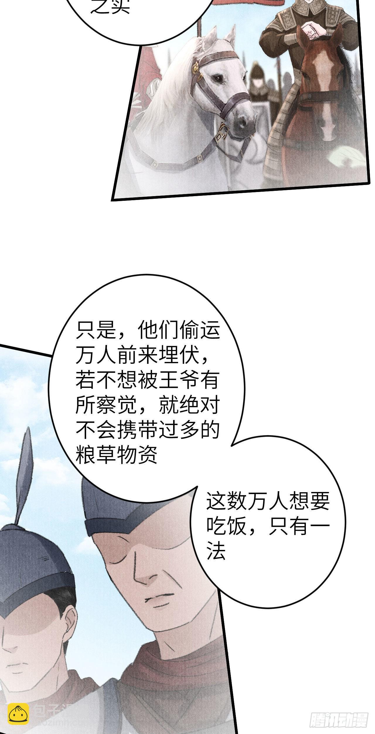 173·狐狸的阴谋44
