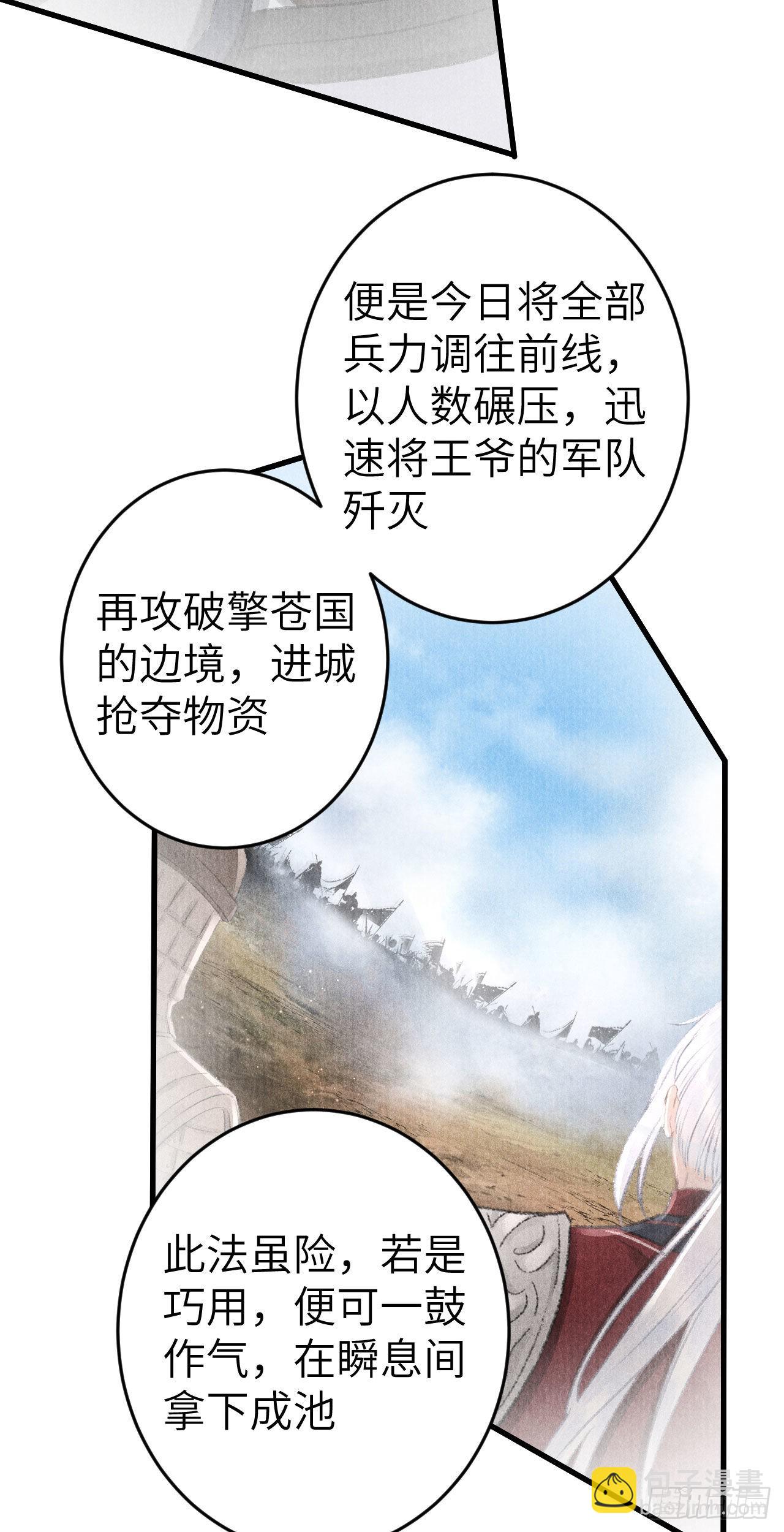 173·狐狸的阴谋45
