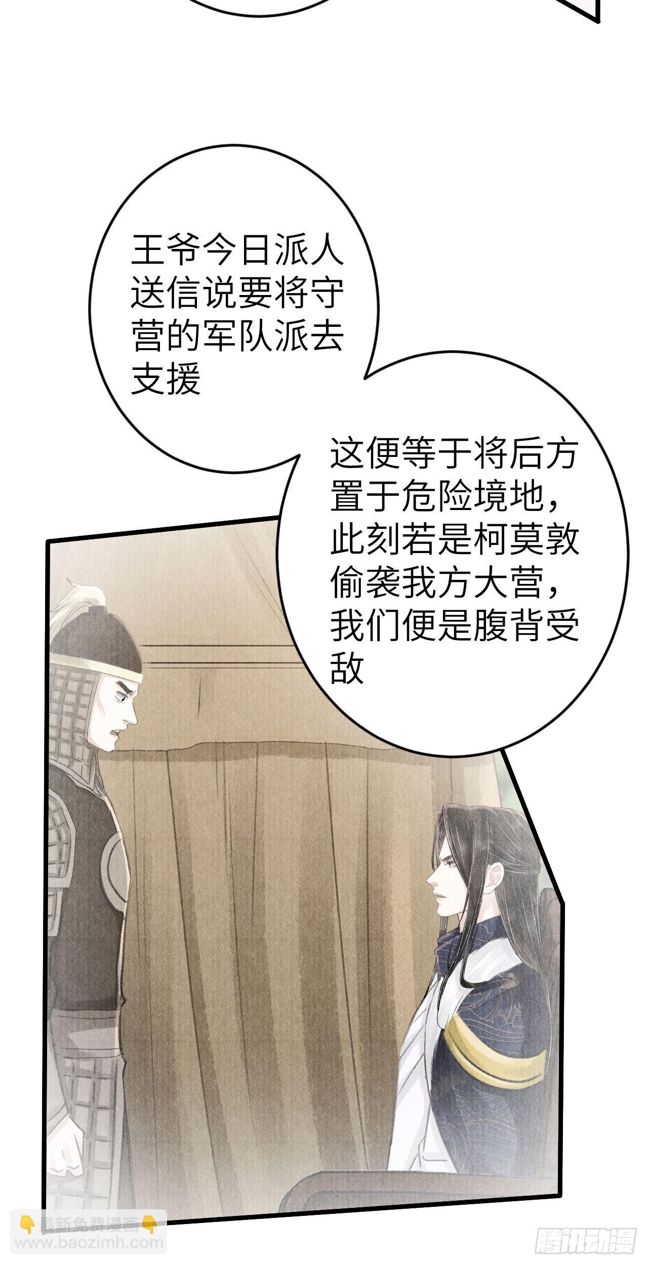 173·狐狸的阴谋50