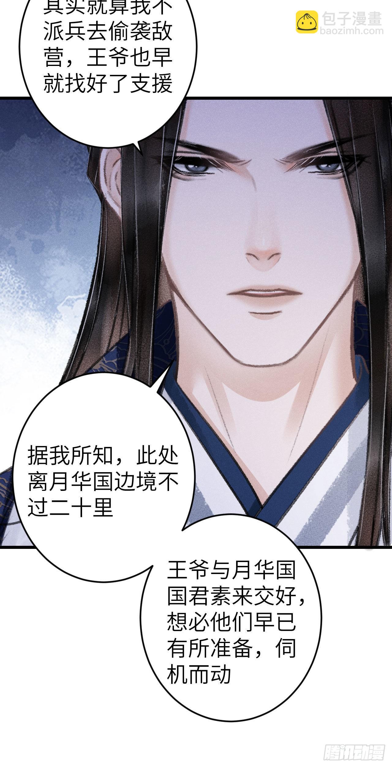 173·狐狸的阴谋52