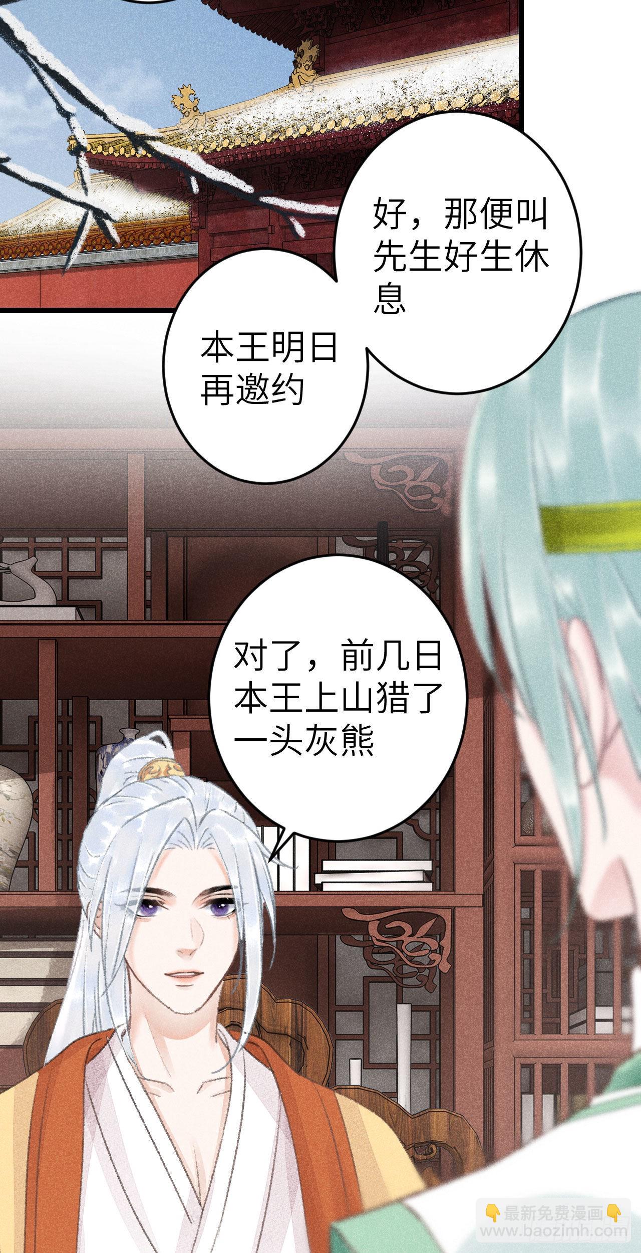 174·擎苍国版追男仔11