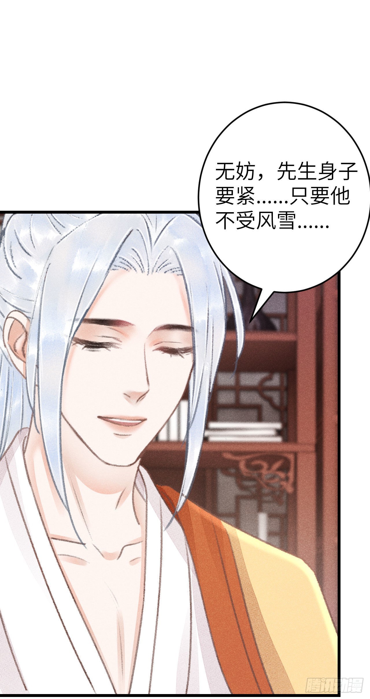 174·擎苍国版追男仔15