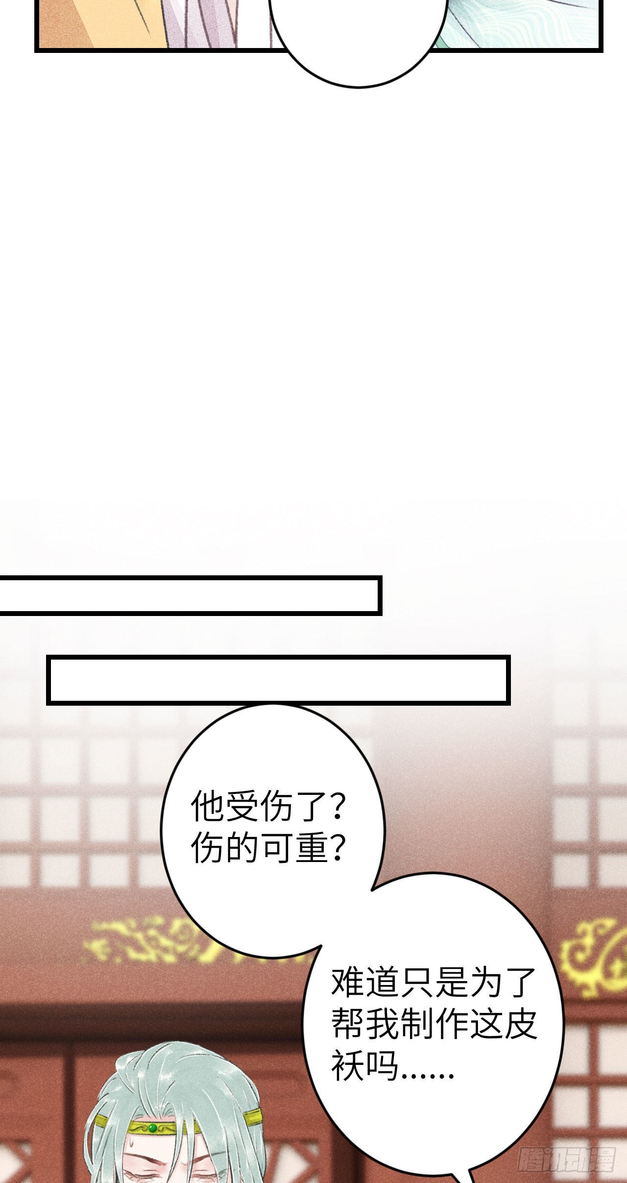 174·擎苍国版追男仔17