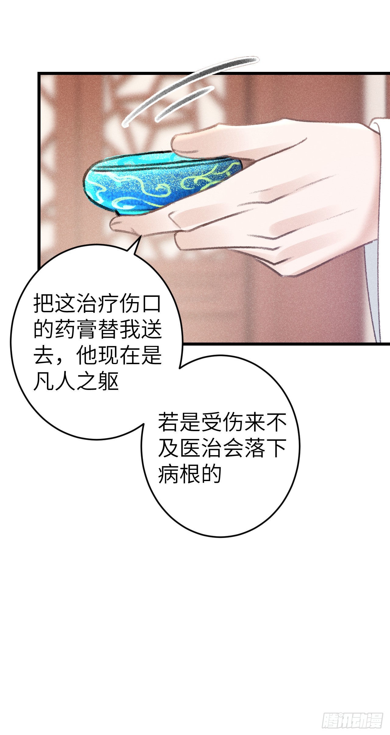 174·擎苍国版追男仔19