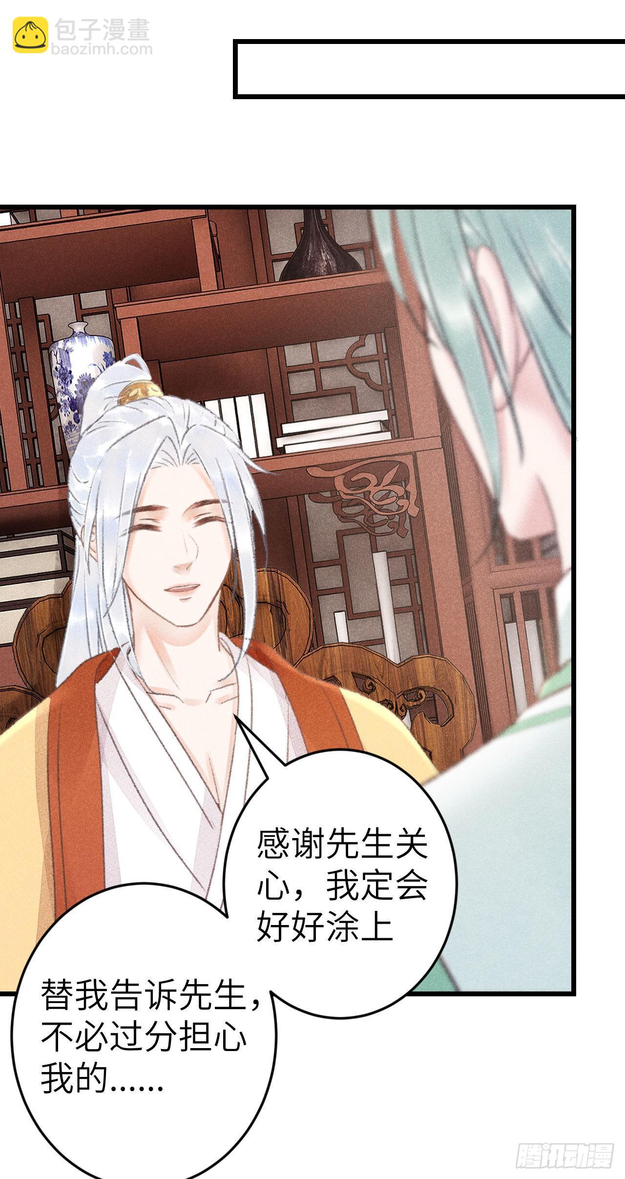 174·擎苍国版追男仔20