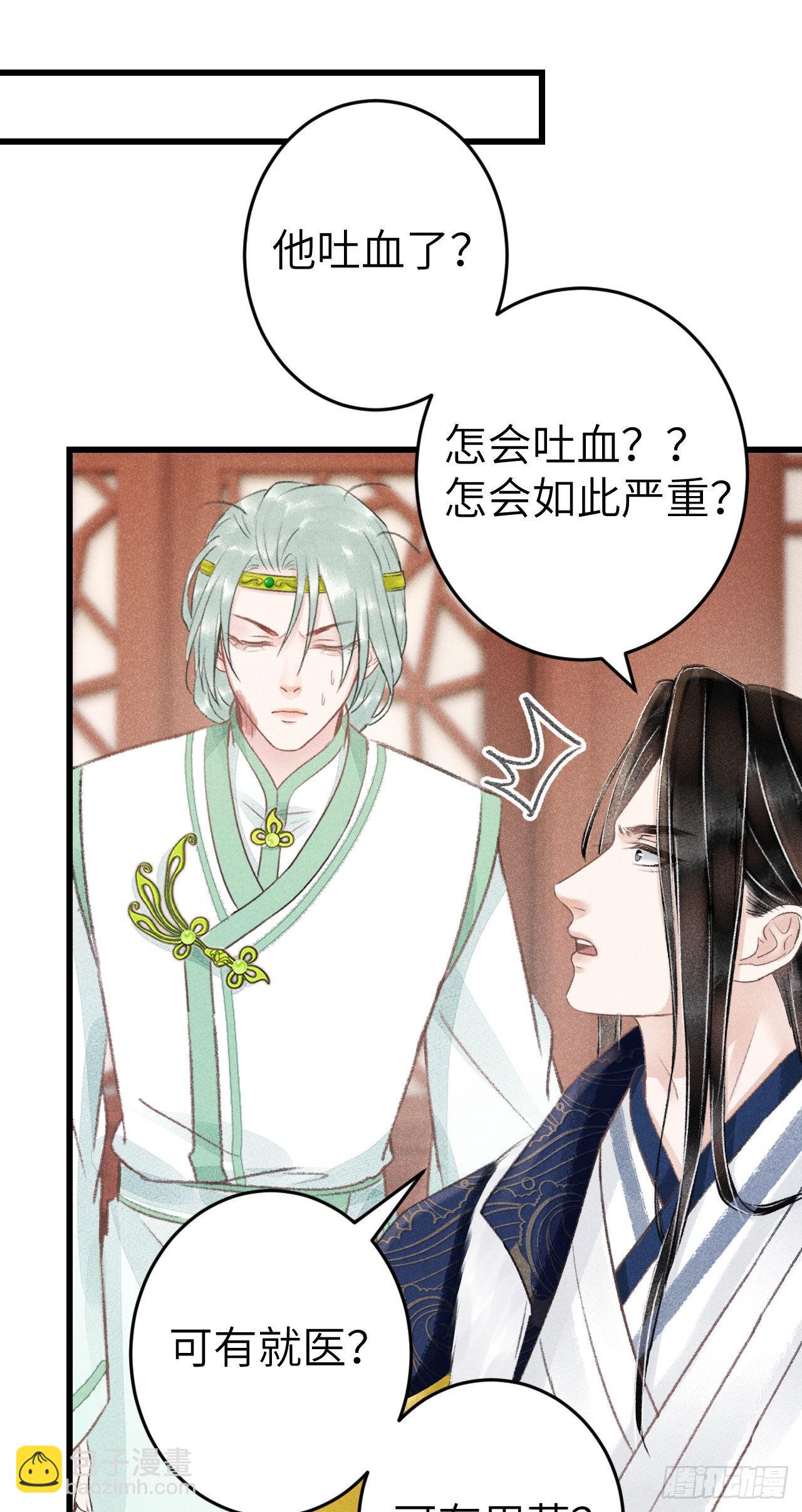 174·擎苍国版追男仔23