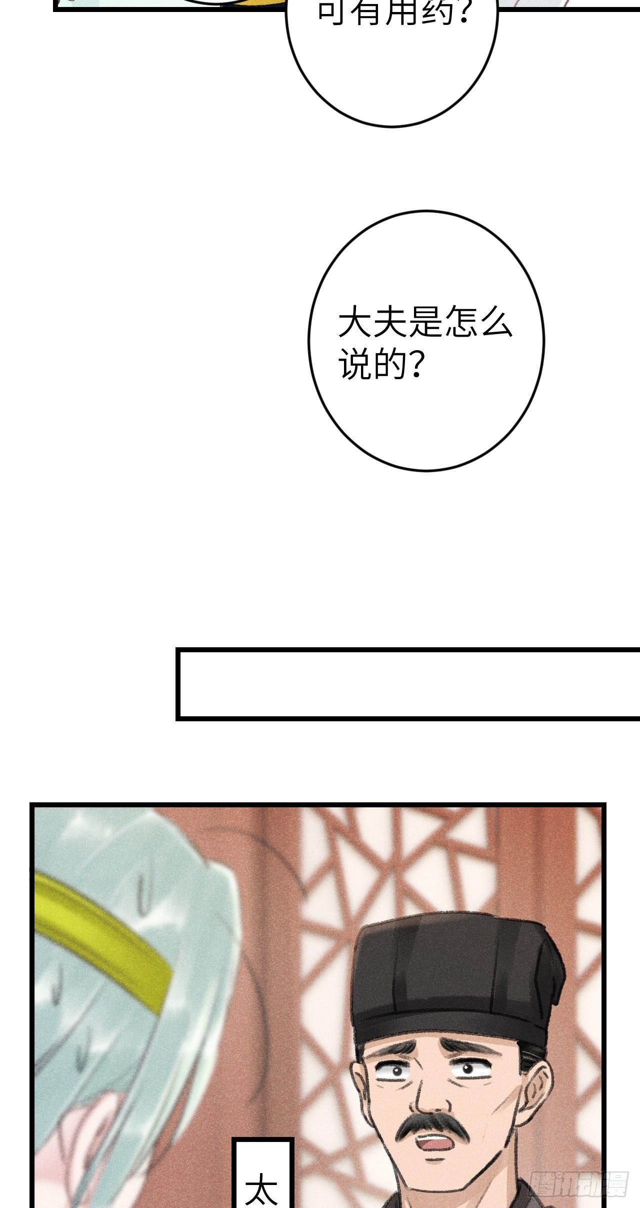 174·擎苍国版追男仔24