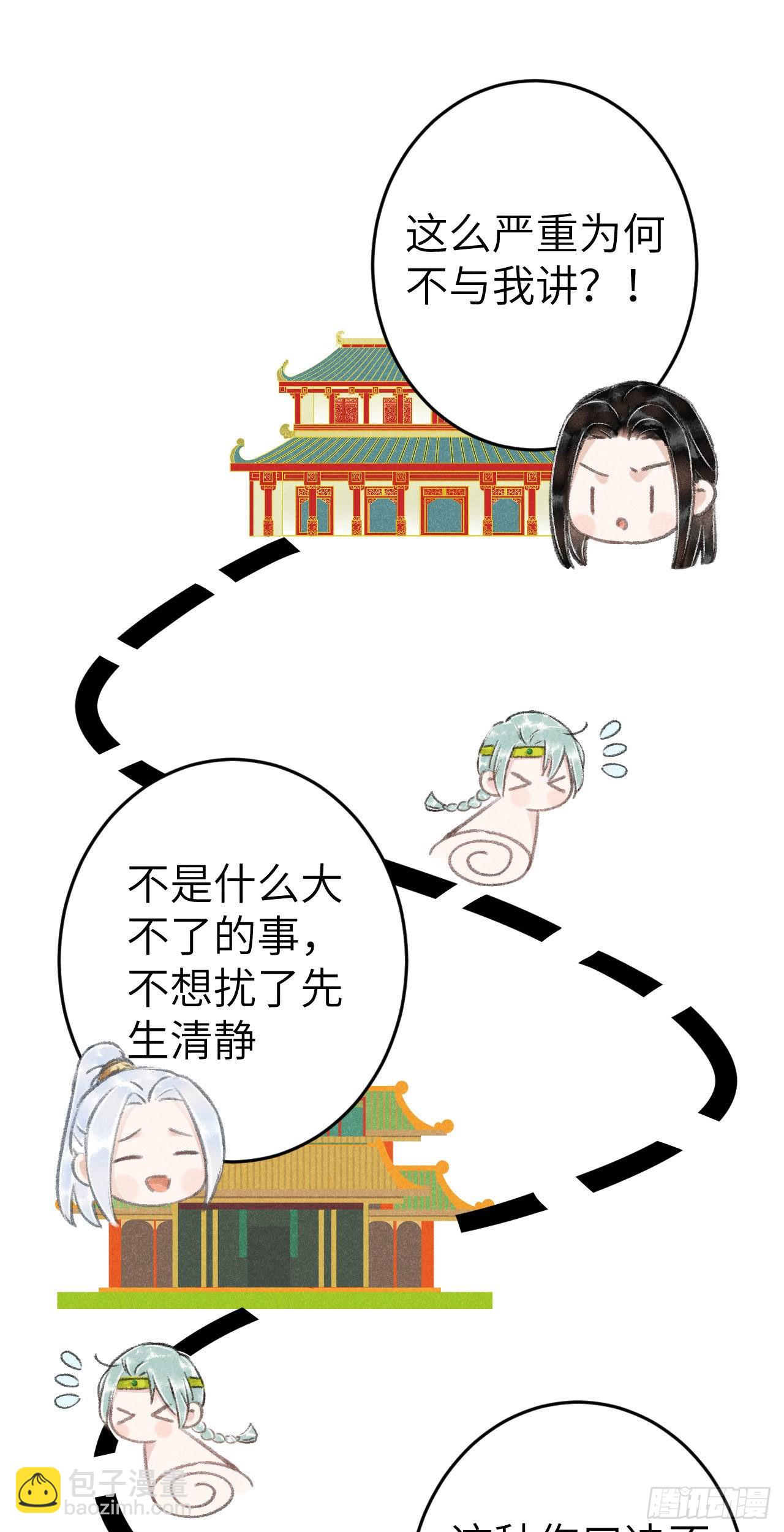 174·擎苍国版追男仔26