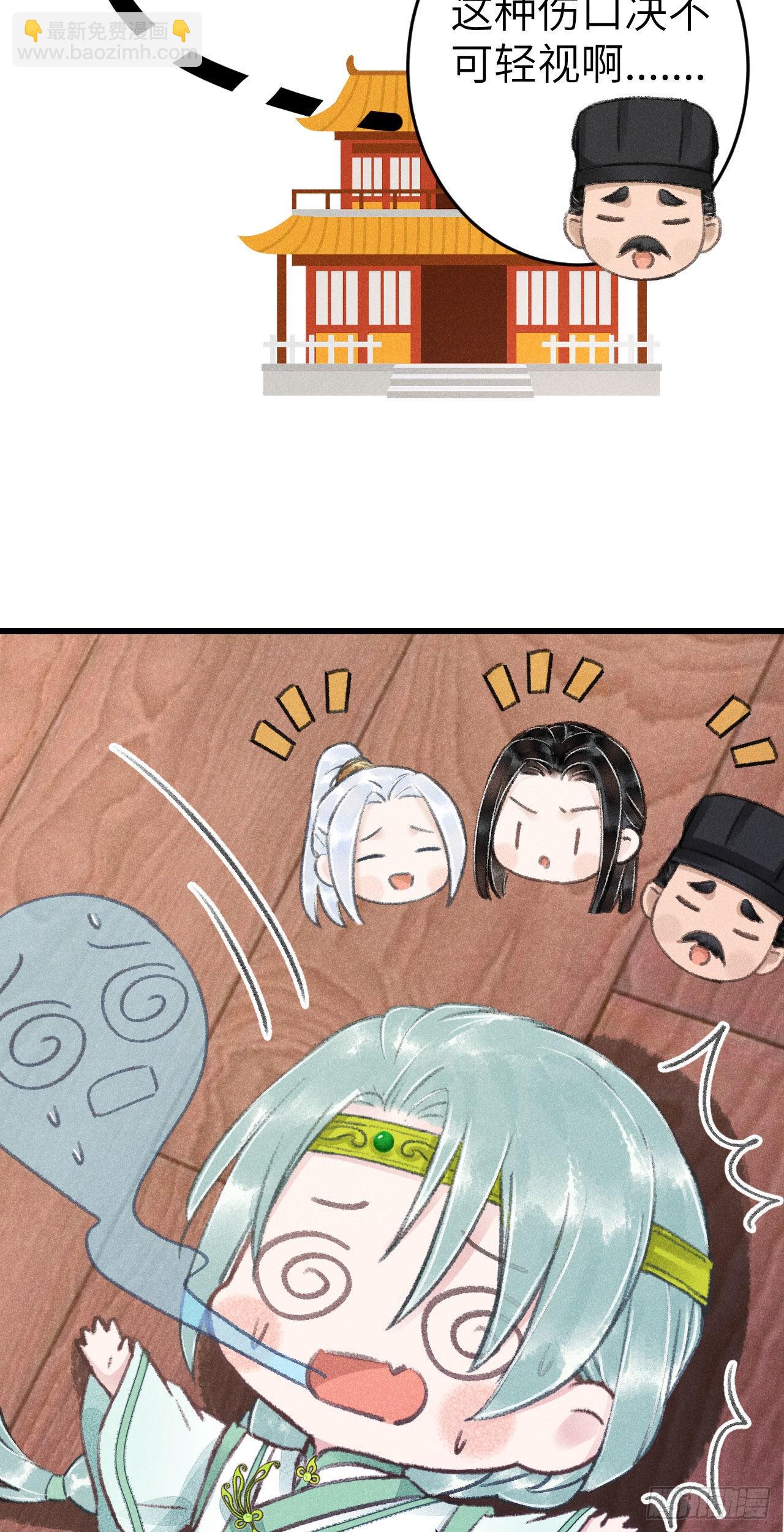 174·擎苍国版追男仔27