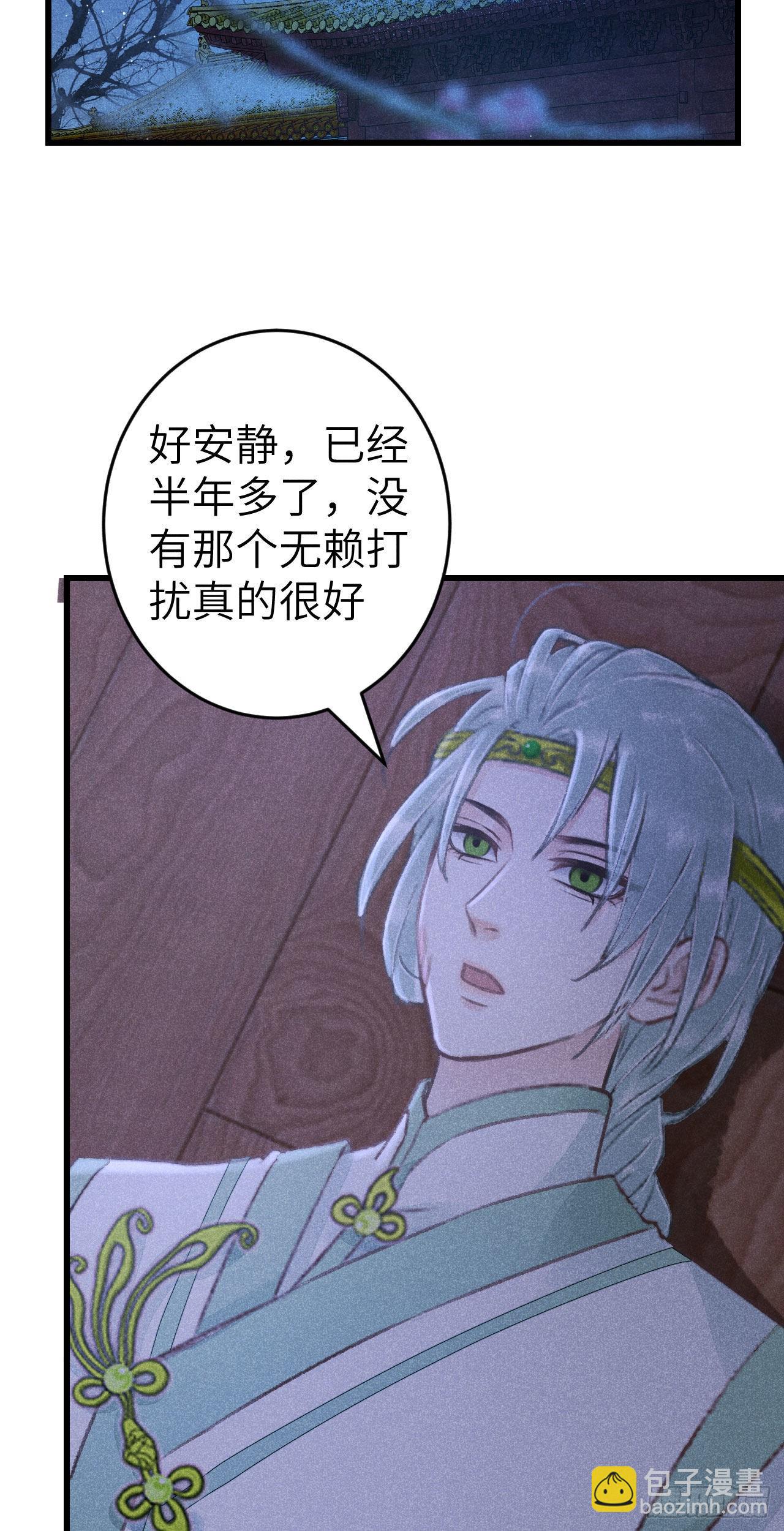 174·擎苍国版追男仔29
