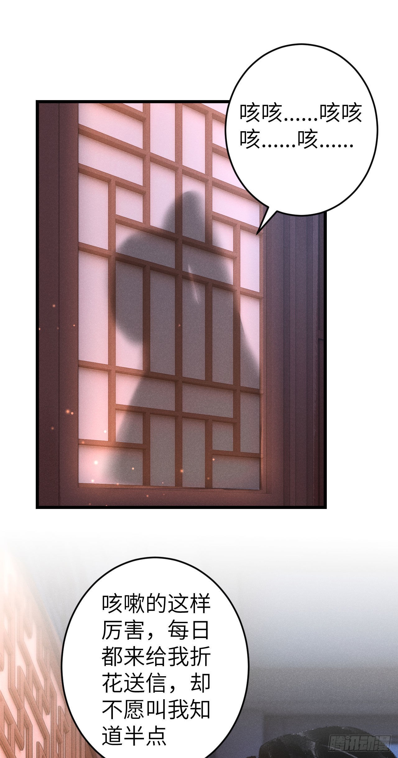 174·擎苍国版追男仔38