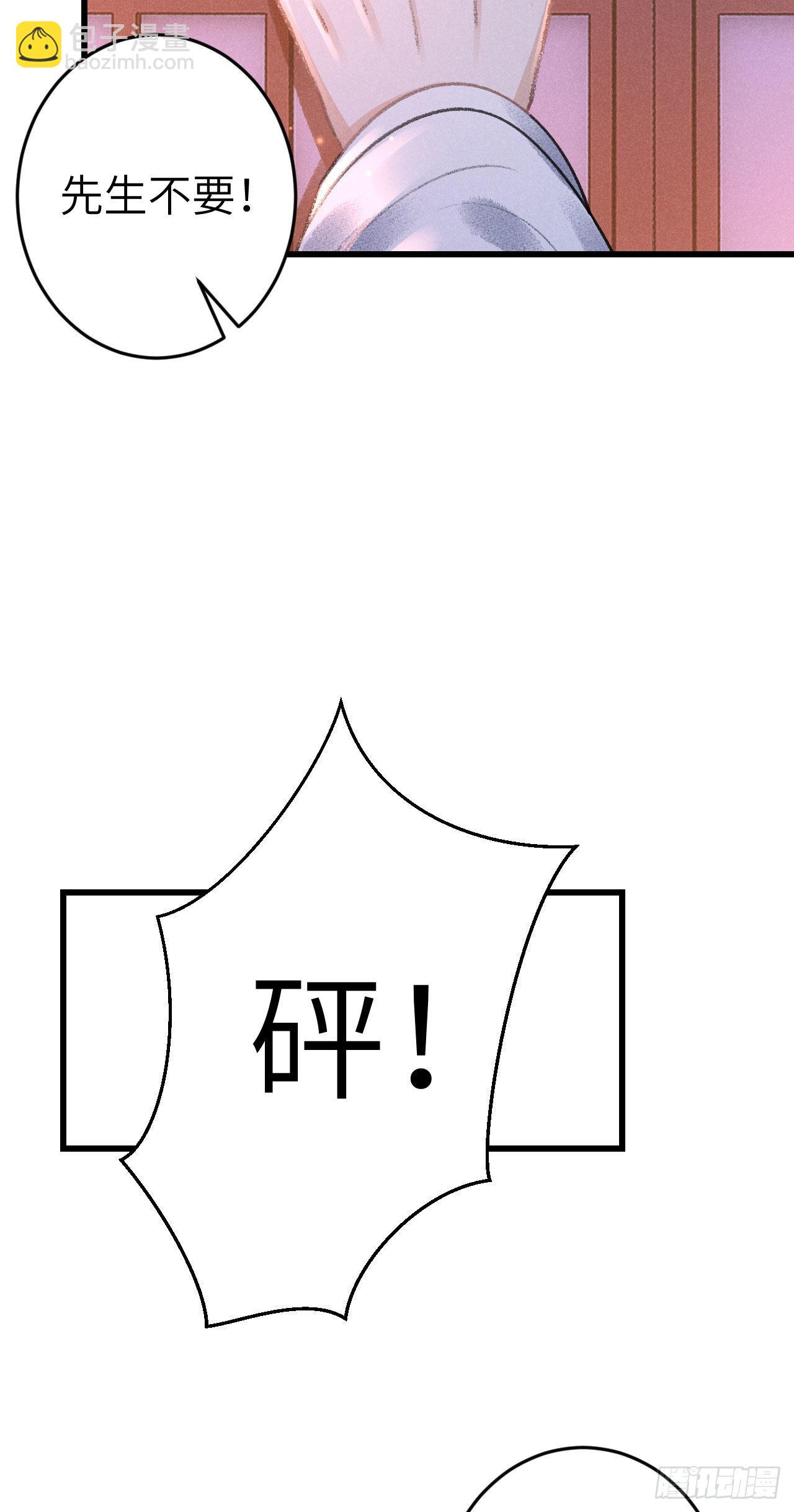 174·擎苍国版追男仔43