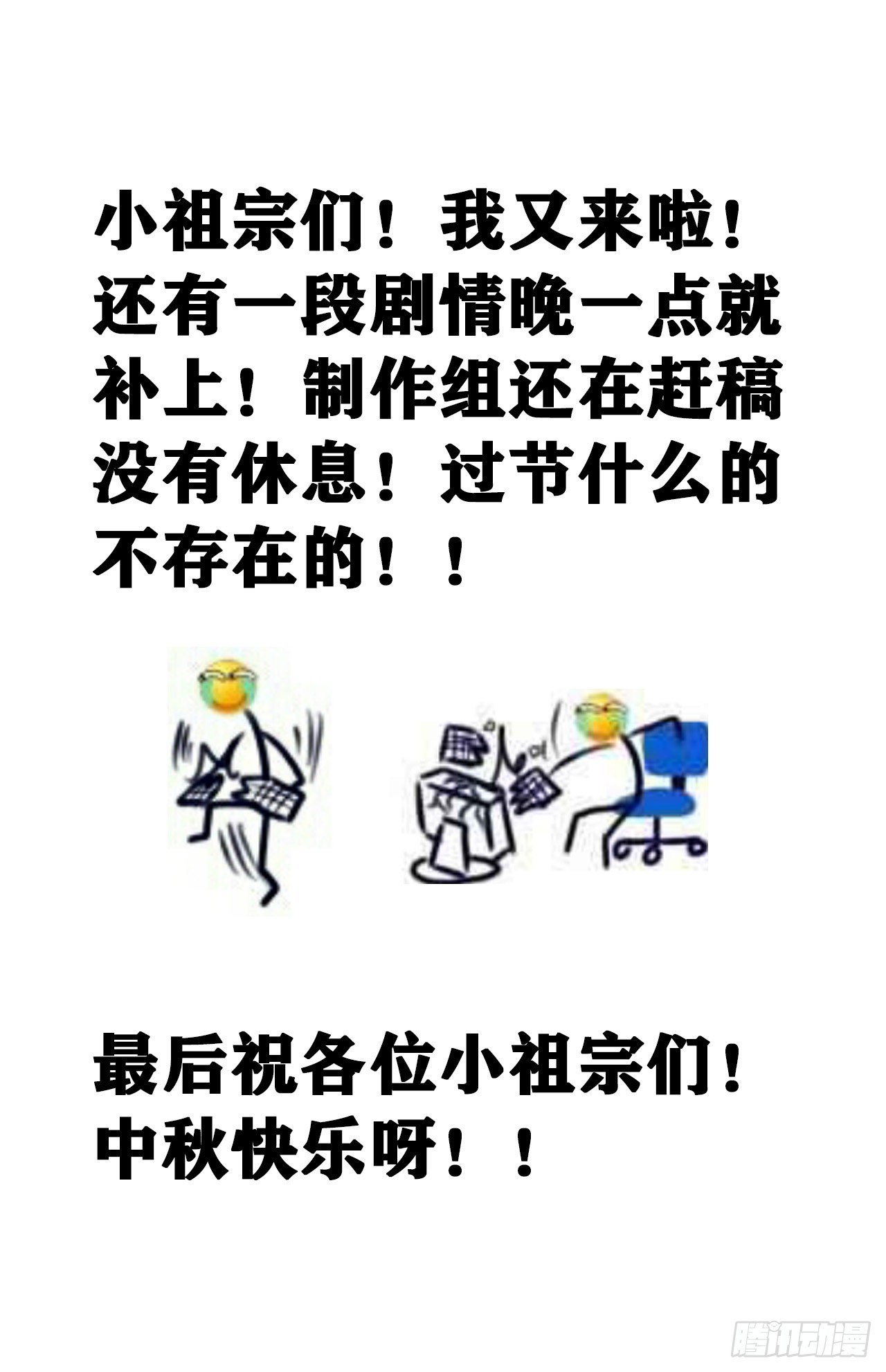 174·擎苍国版追男仔54