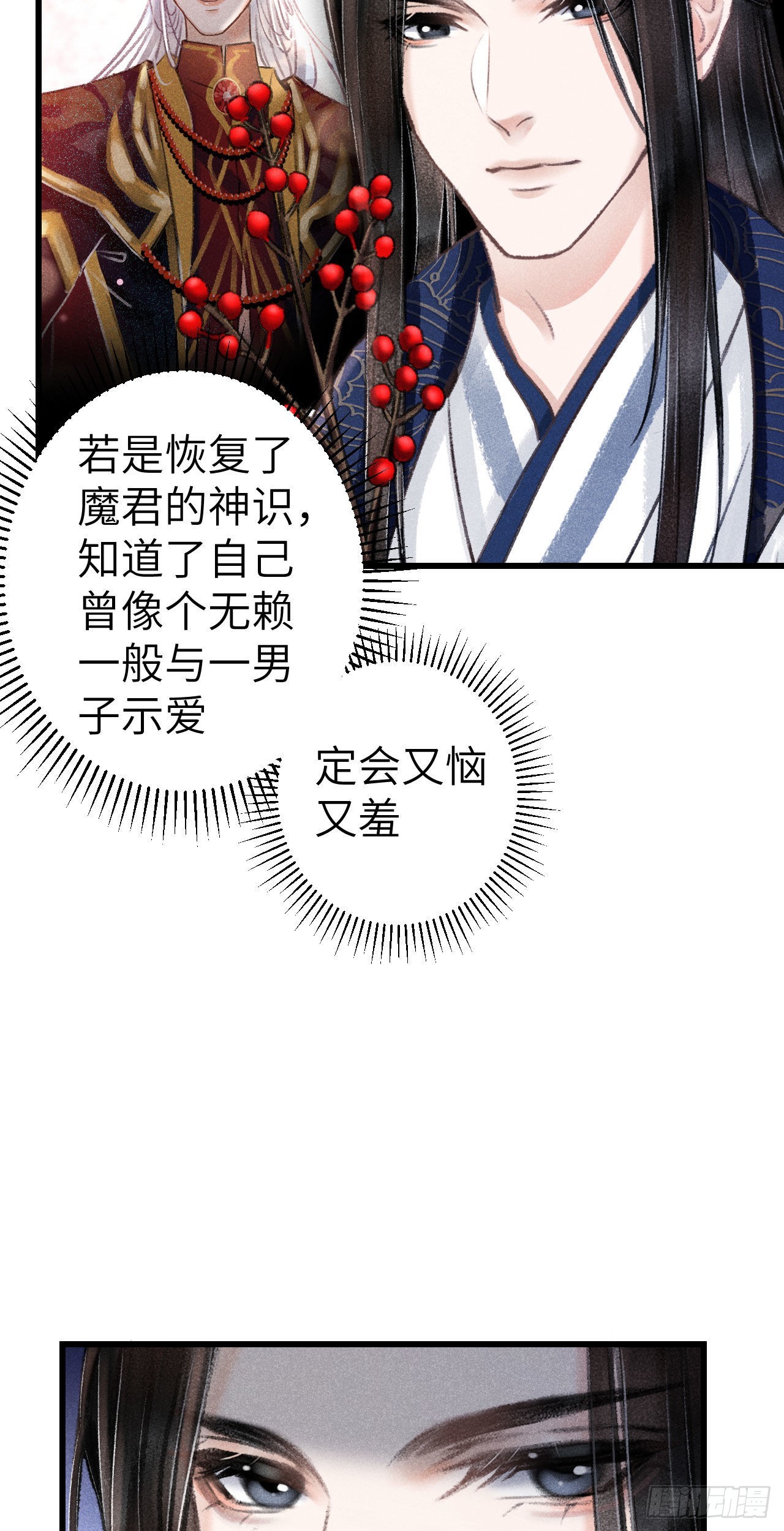 174·擎苍国版追男仔9