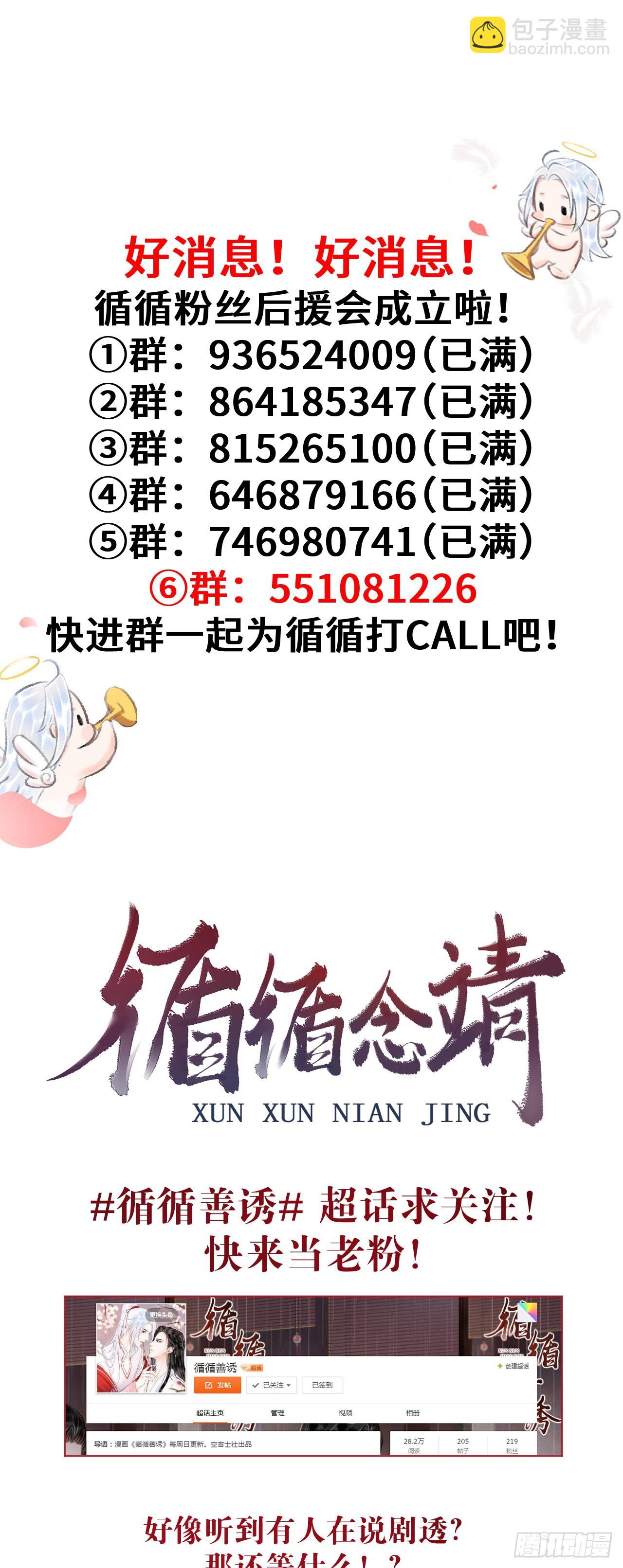 175·“大事”发生前39