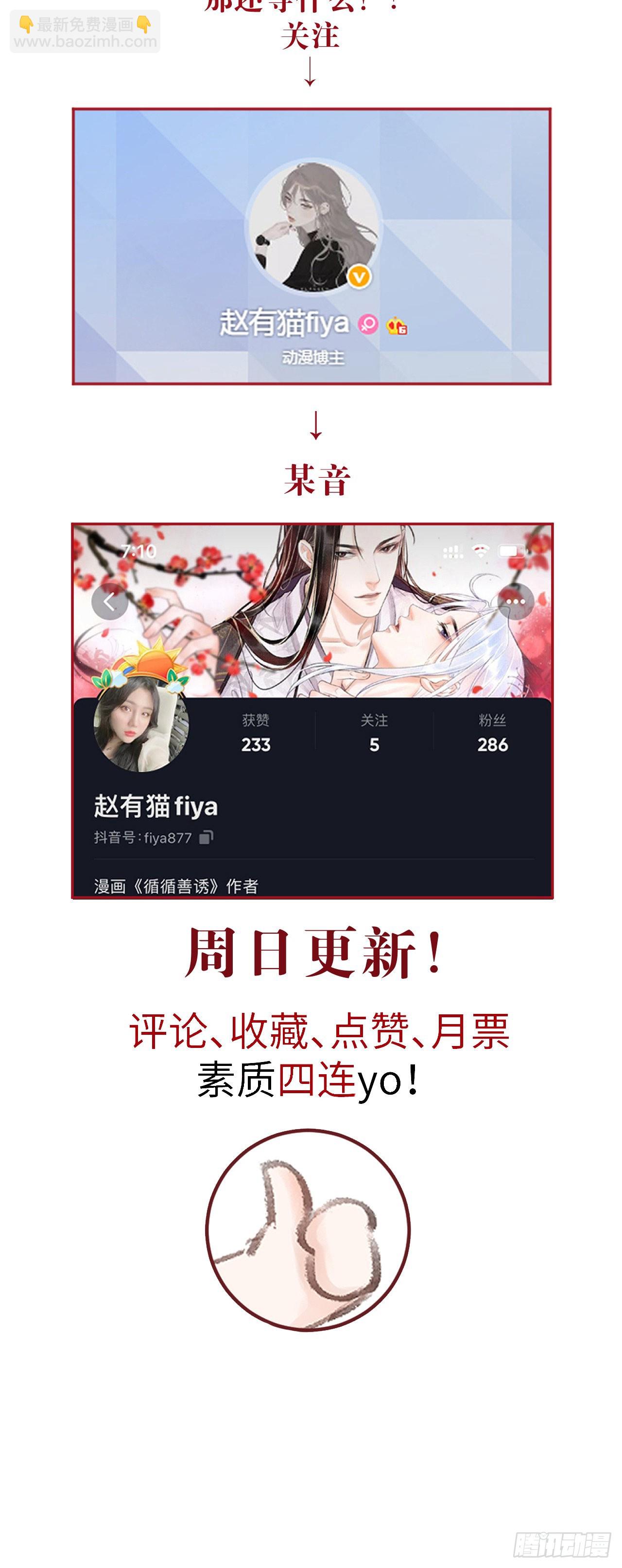 178·共处一室261
