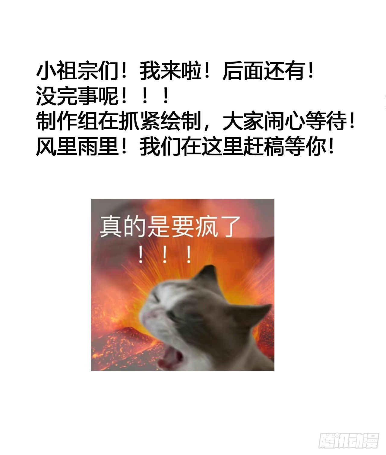 187·冰火两重天16