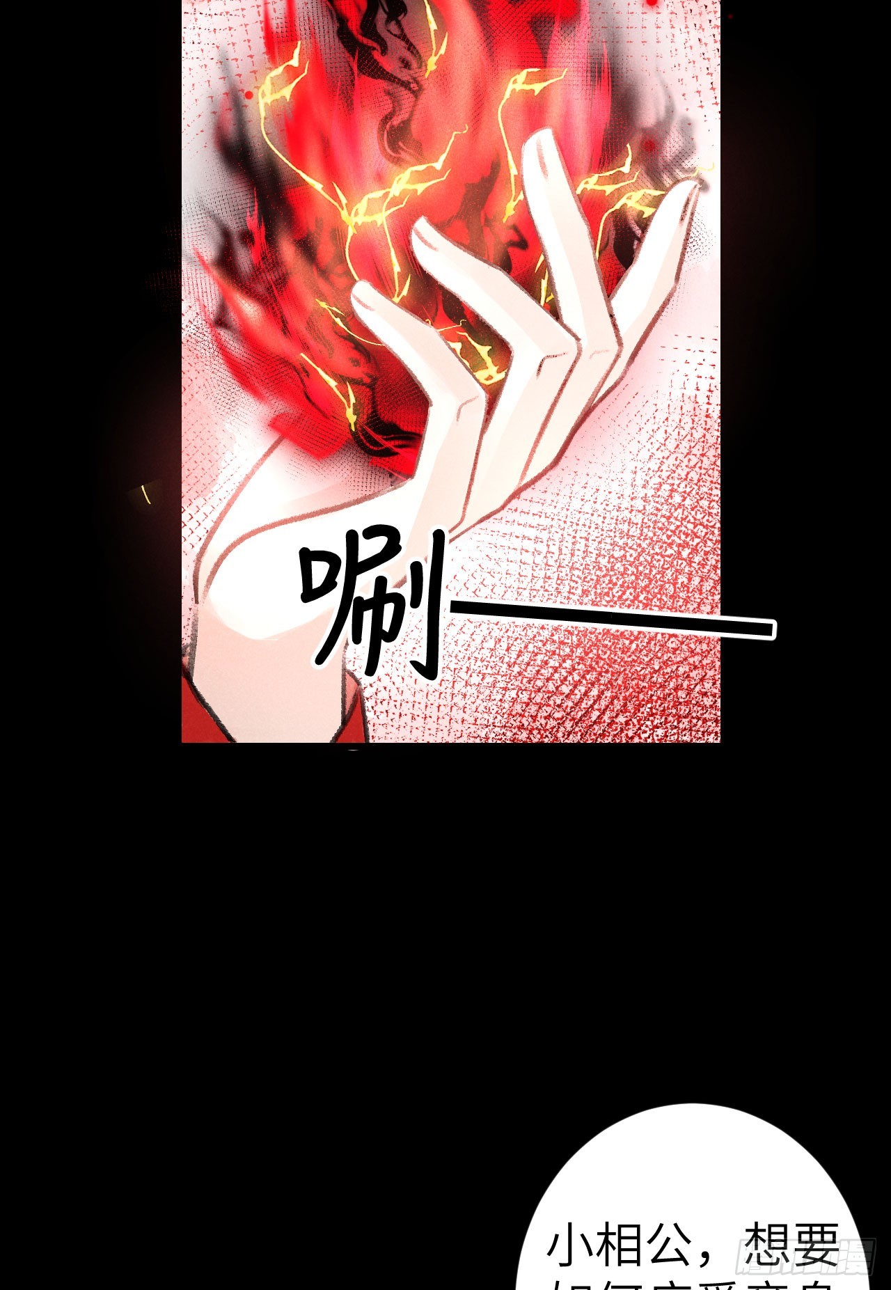 190·启云的单恋（下）23