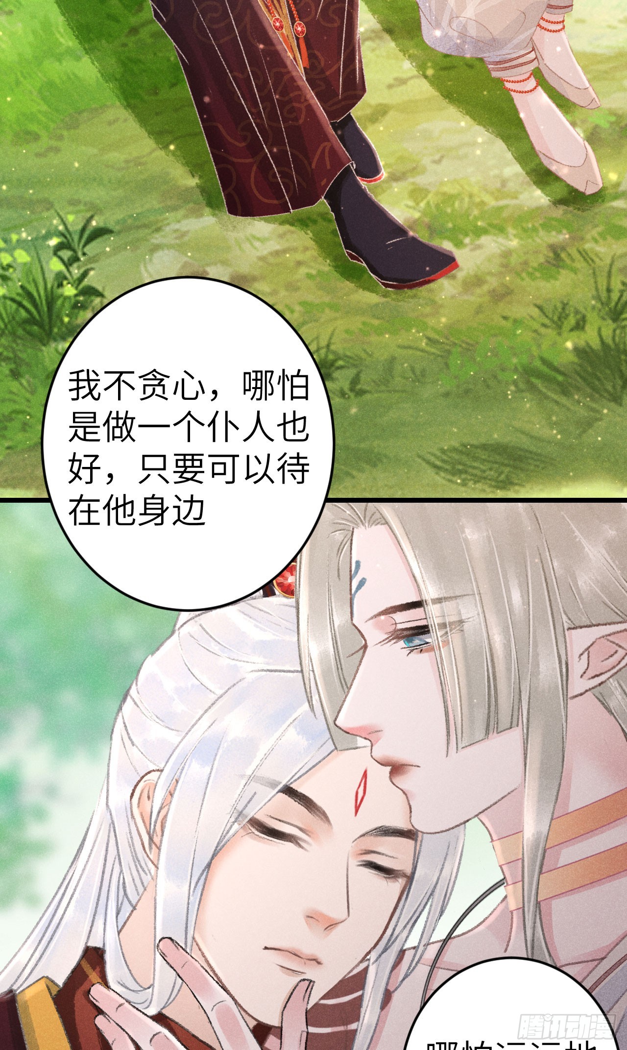 190·启云的单恋（下）39