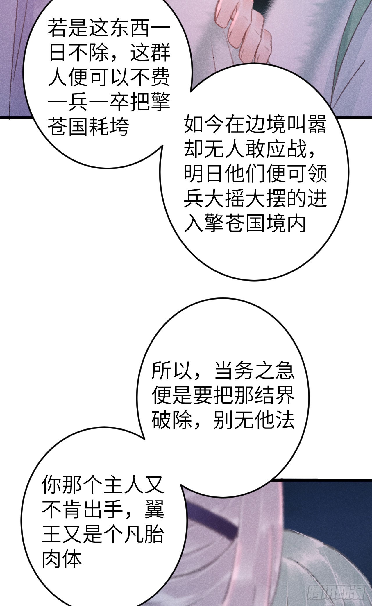 193·万物复苏，心生萌芽17