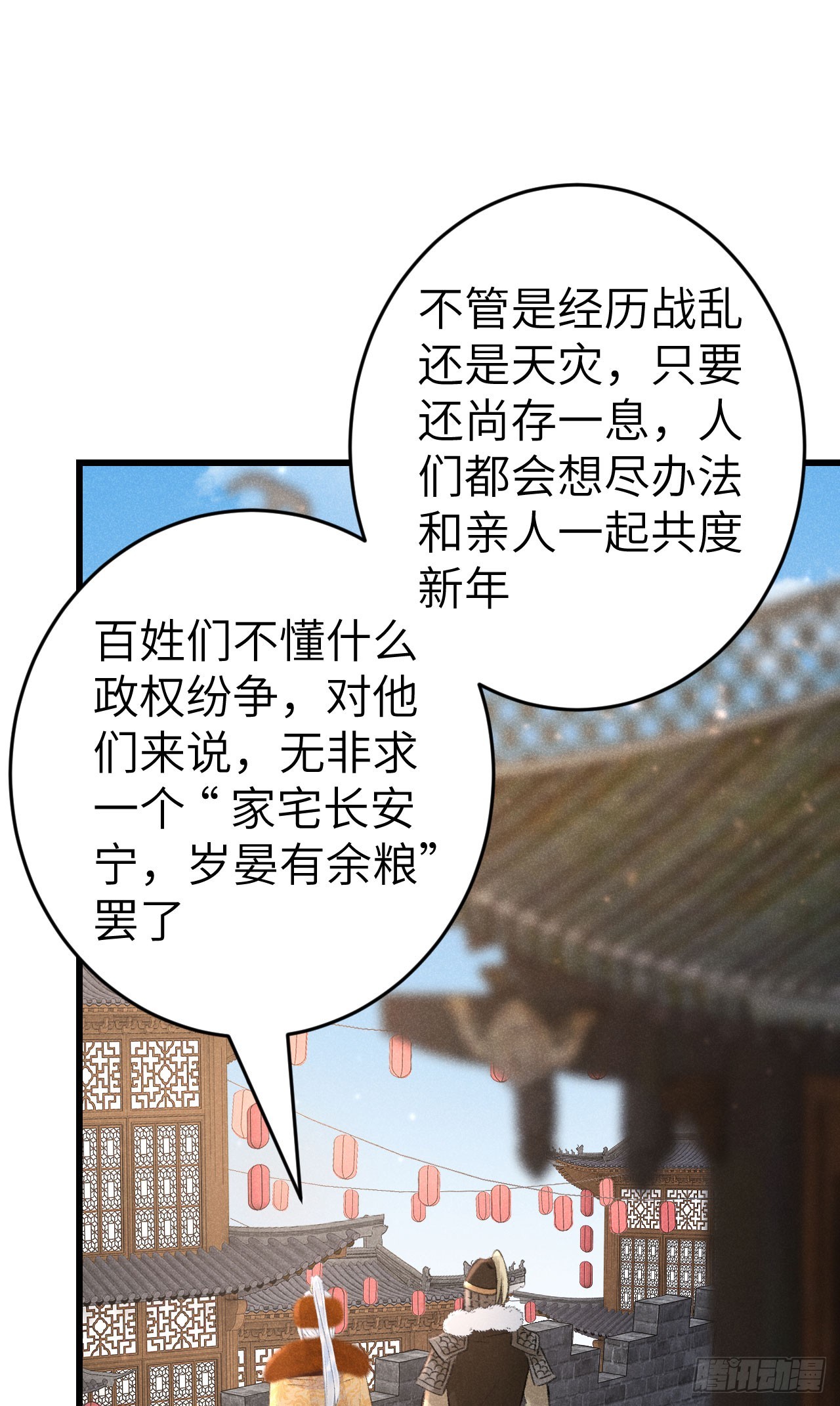 193·万物复苏，心生萌芽33