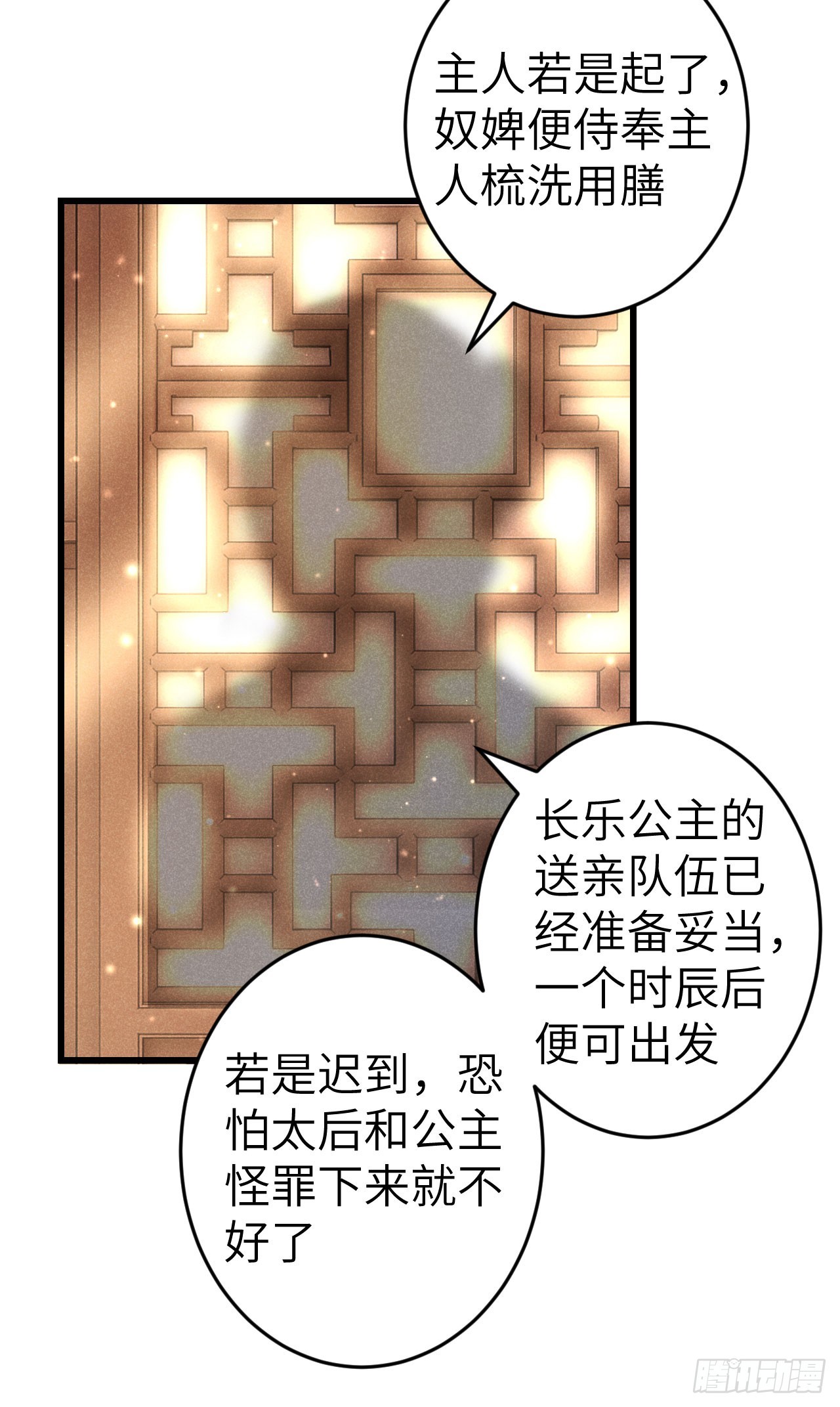 197·表表29